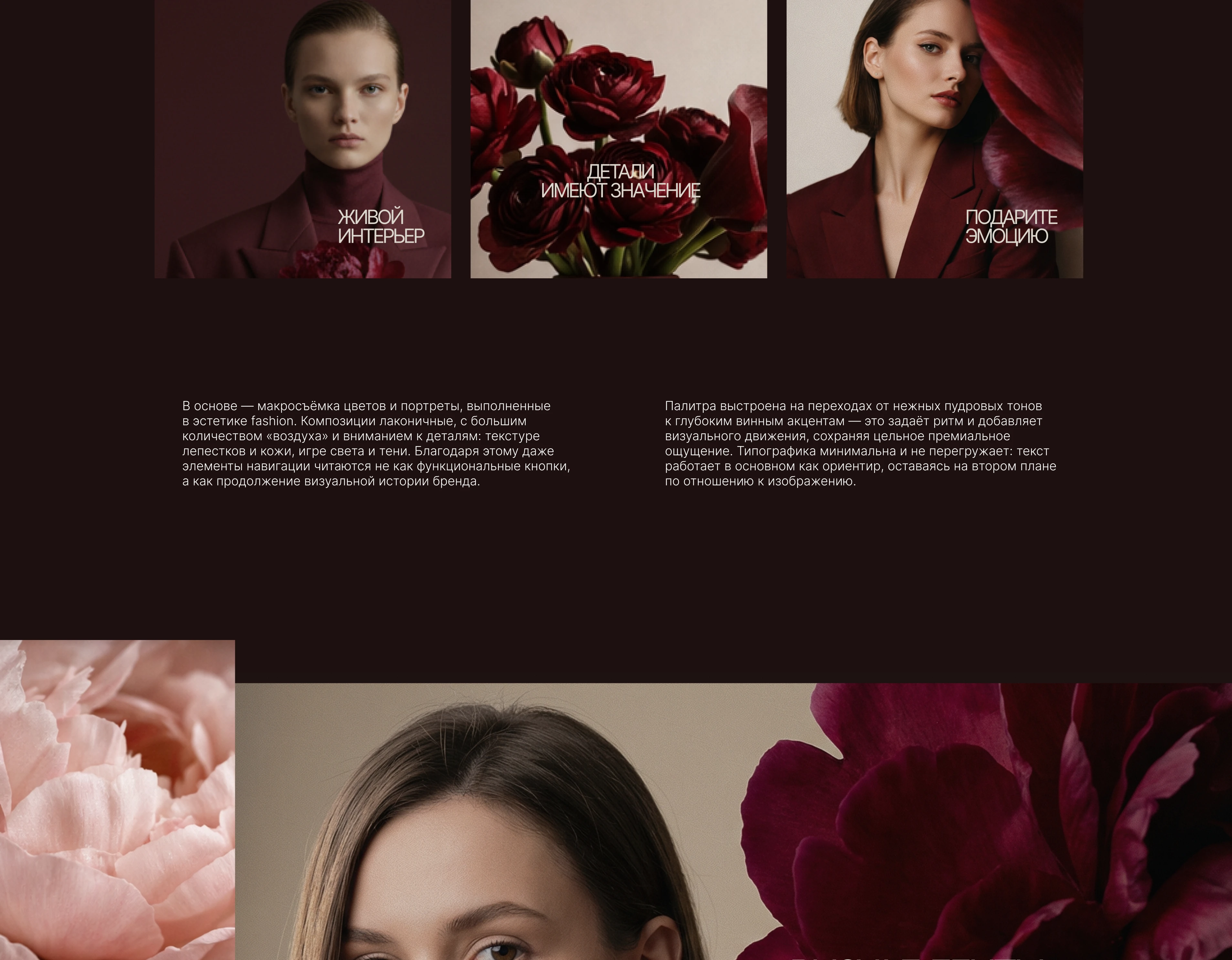 Оформление Вконтакте | Визуал | Цветочный бутик — Изображение №6 — Интерфейсы на Dprofile