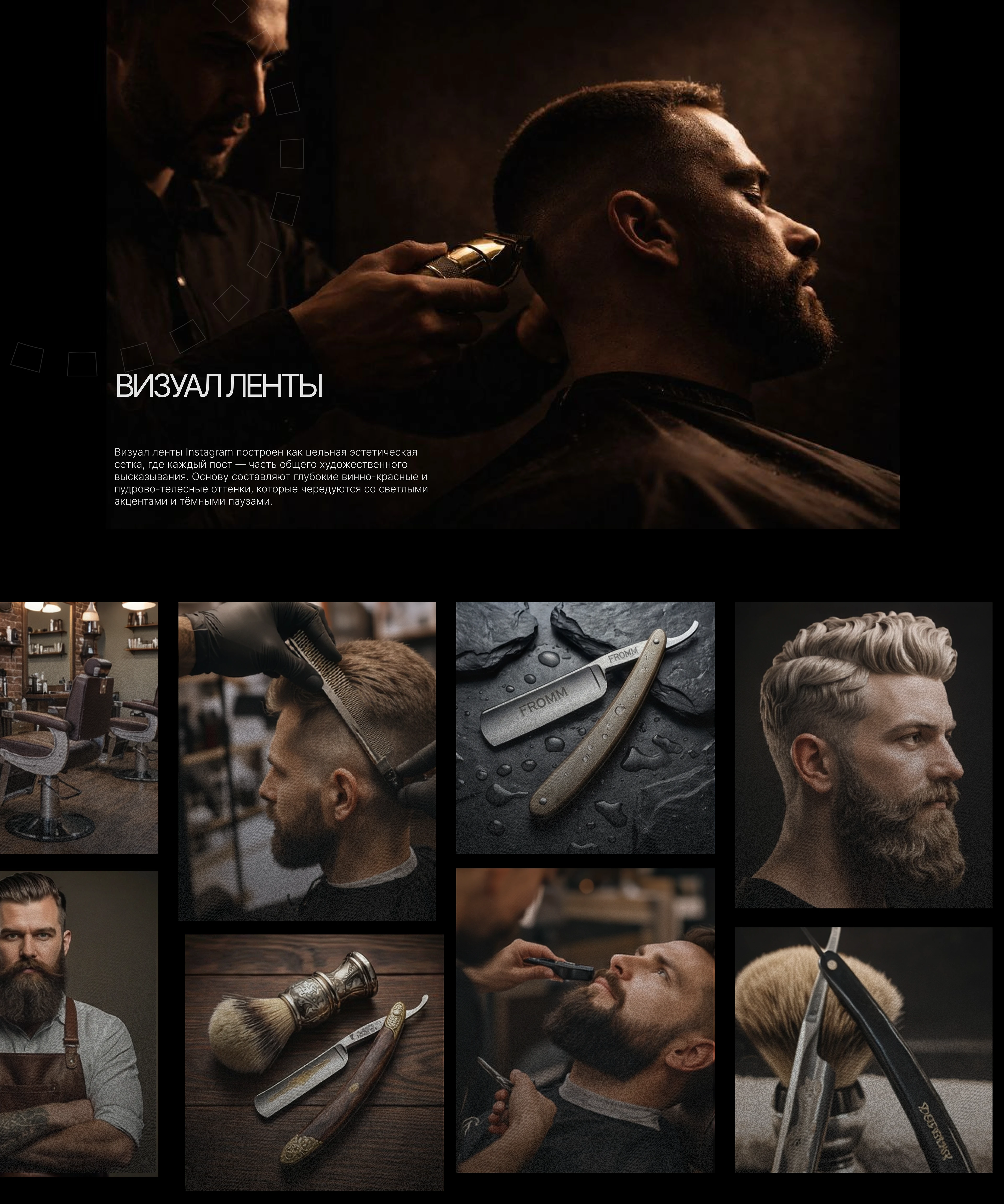 Оформление Вконтакте/Барбершоп / Салон /Парикмахерская — Изображение №4 — Графика, Архитектура на Dprofile