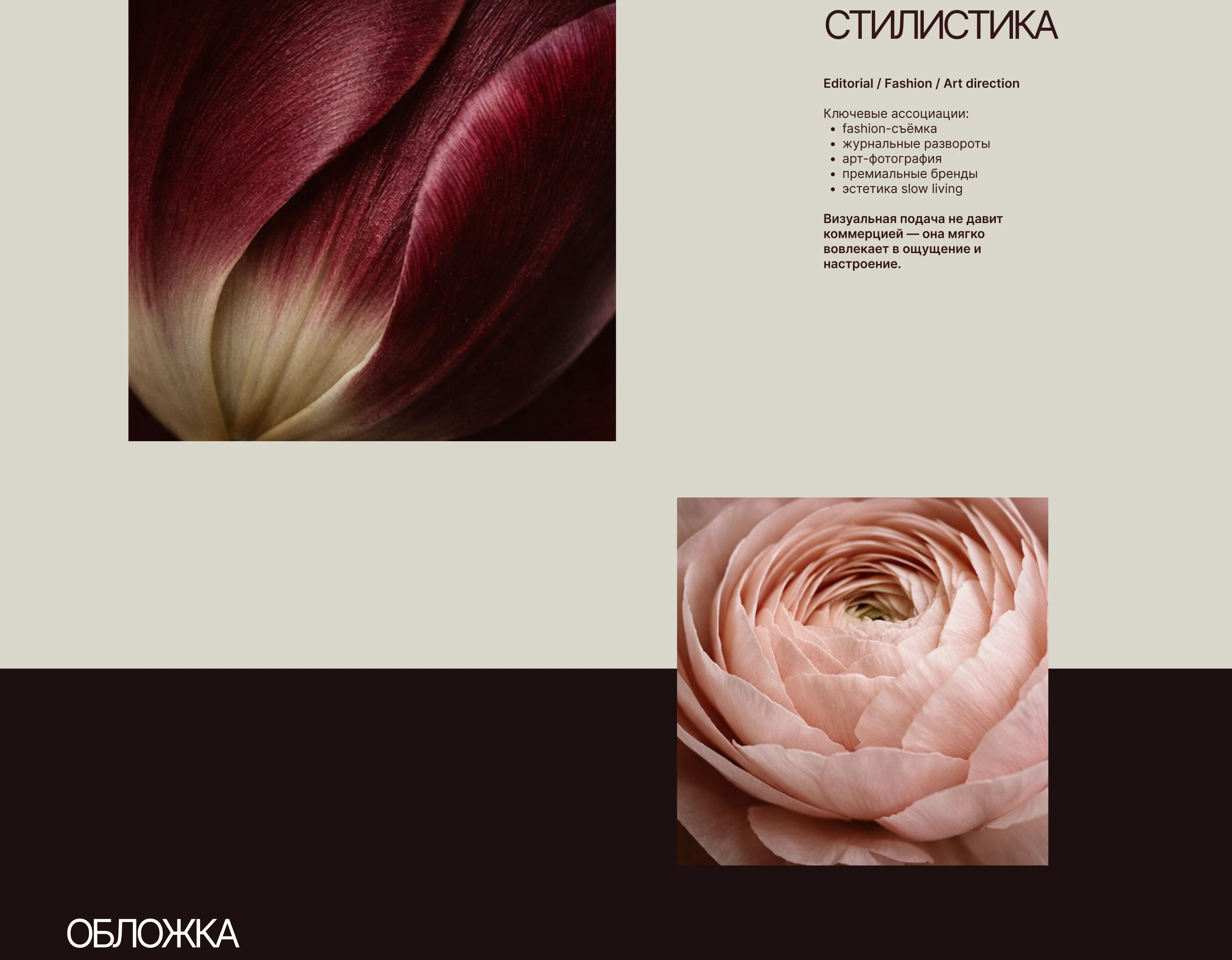 Оформление Вконтакте | Визуал | Цветочный бутик — Изображение №4 — Интерфейсы на Dprofile