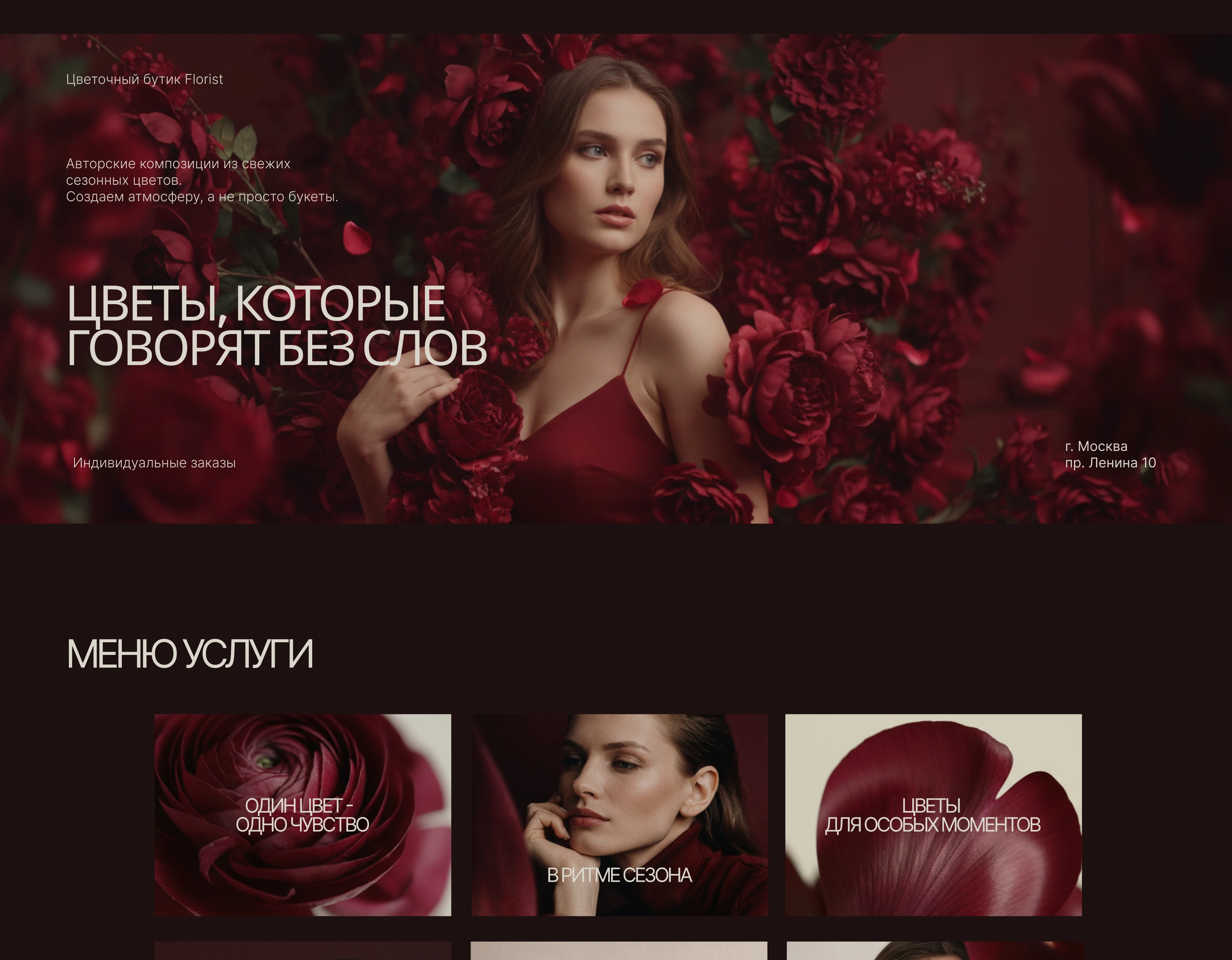 Оформление Вконтакте | Визуал | Цветочный бутик — Изображение №5 — Интерфейсы на Dprofile