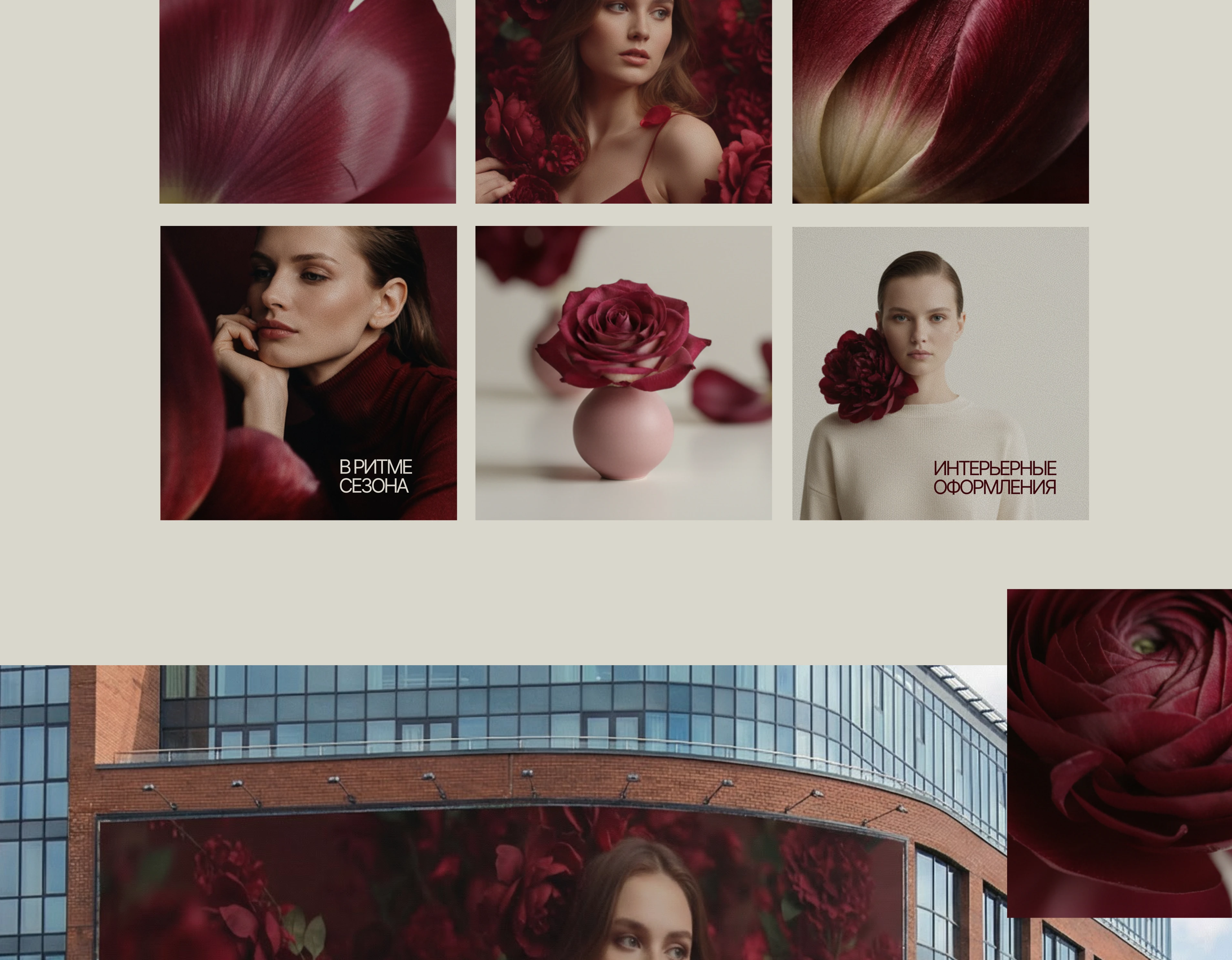 Оформление Вконтакте | Визуал | Цветочный бутик — Изображение №8 — Интерфейсы на Dprofile