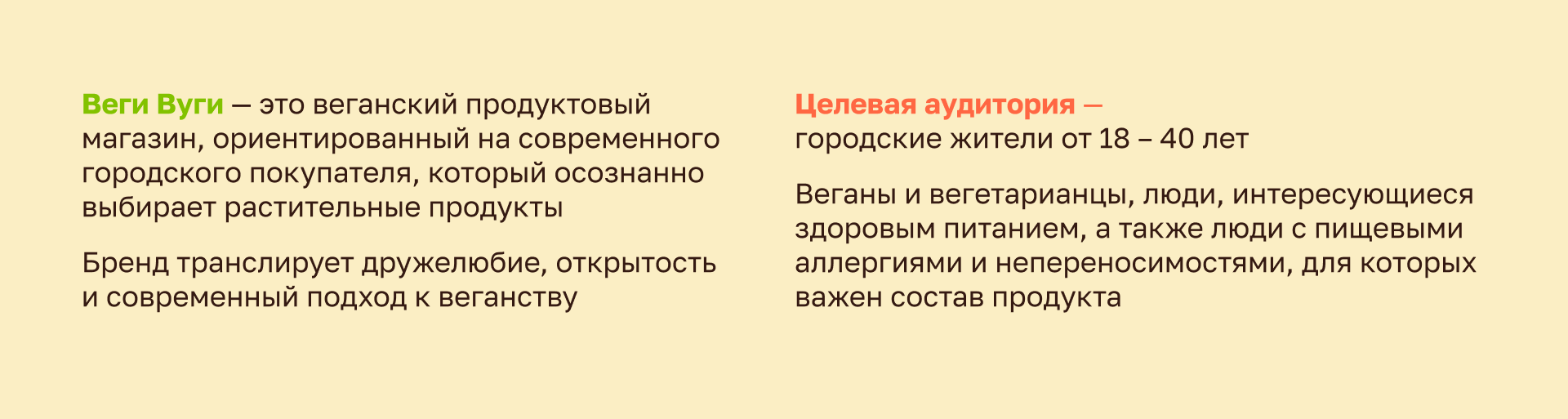 Дизайн упаковки «Веги Вуги» — Изображение №3 — Брендинг, Иллюстрация на Dprofile