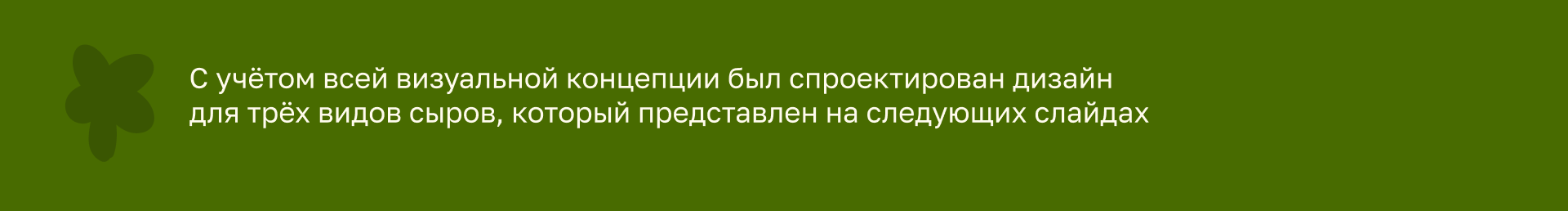 Дизайн упаковки «Веги Вуги» — Изображение №11 — Брендинг, Иллюстрация на Dprofile