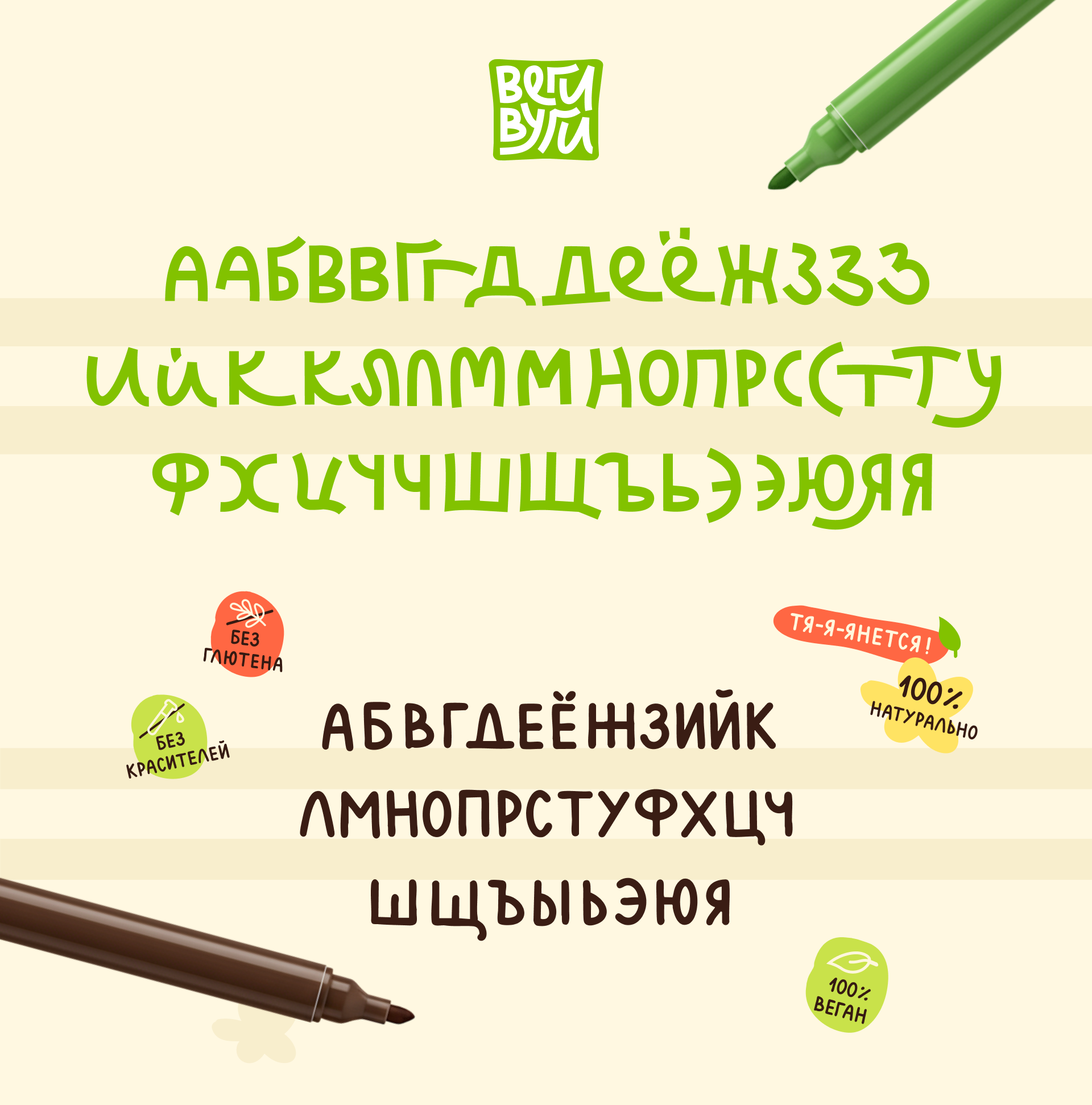 Дизайн упаковки «Веги Вуги» — Изображение №10 — Брендинг, Иллюстрация на Dprofile
