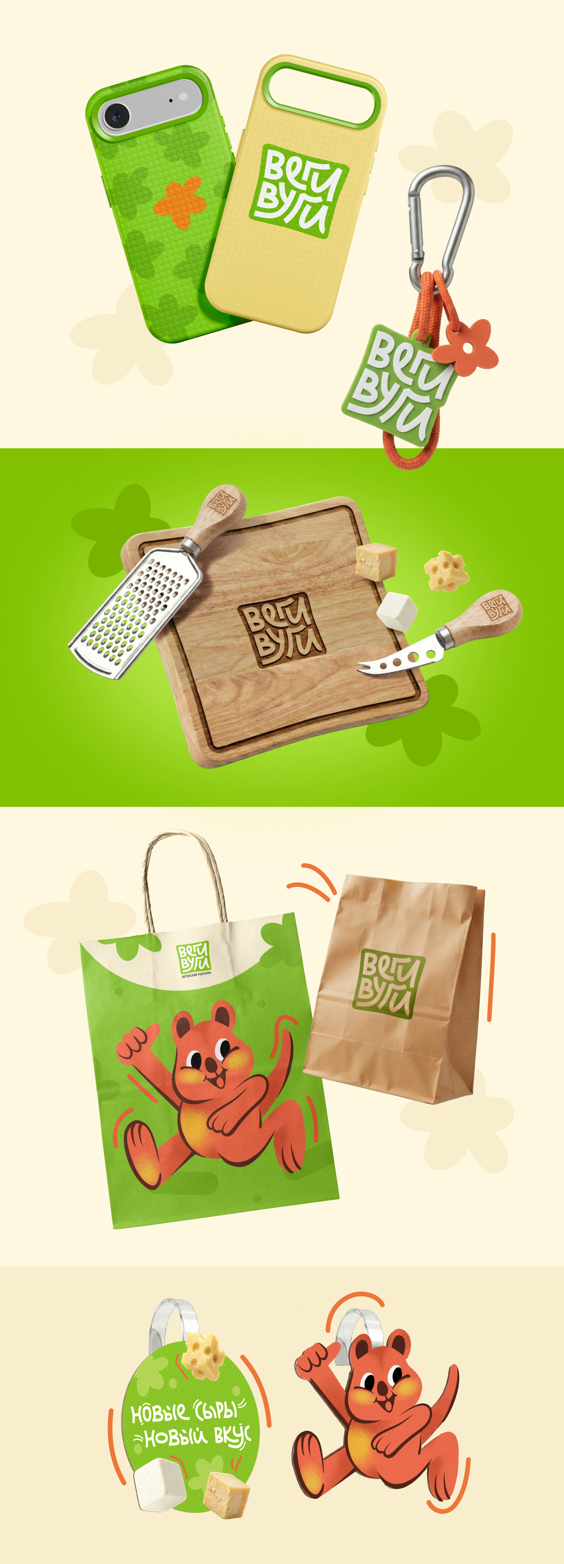 Дизайн упаковки «Веги Вуги» — Изображение №16 — Брендинг, Иллюстрация на Dprofile