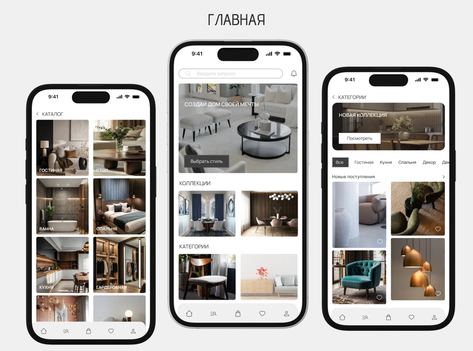 Мобильное приложение "Мебель и декор" — Изображение №7 — Интерфейсы на Dprofile