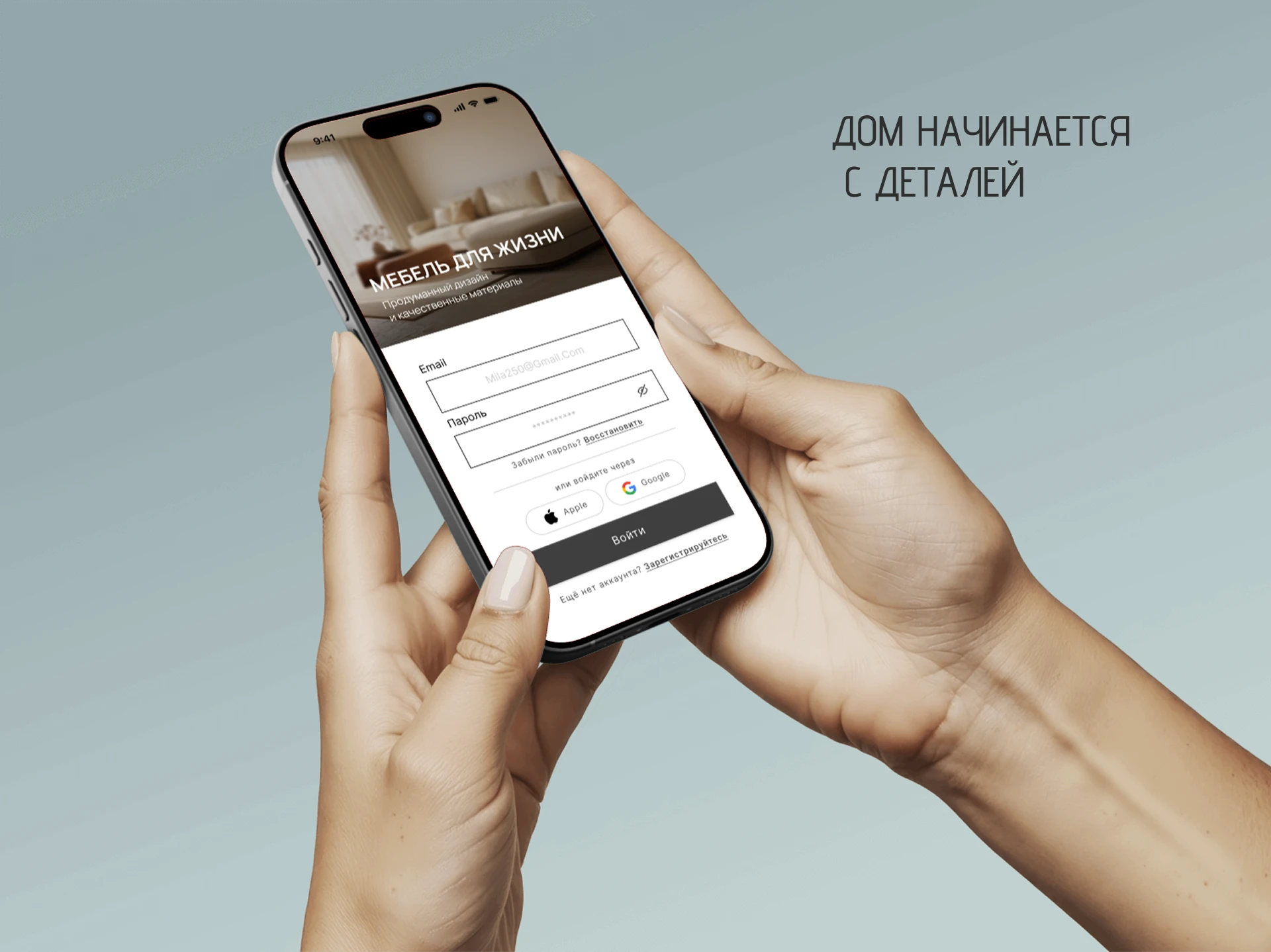 Мобильное приложение "Мебель и декор" — Изображение №5 — Интерфейсы на Dprofile