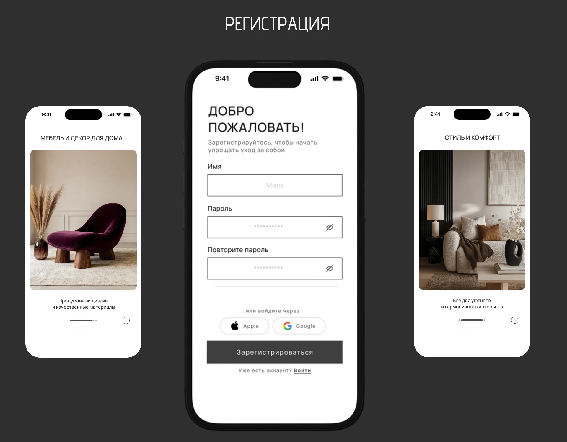 Мобильное приложение "Мебель и декор" — Изображение №6 — Интерфейсы на Dprofile