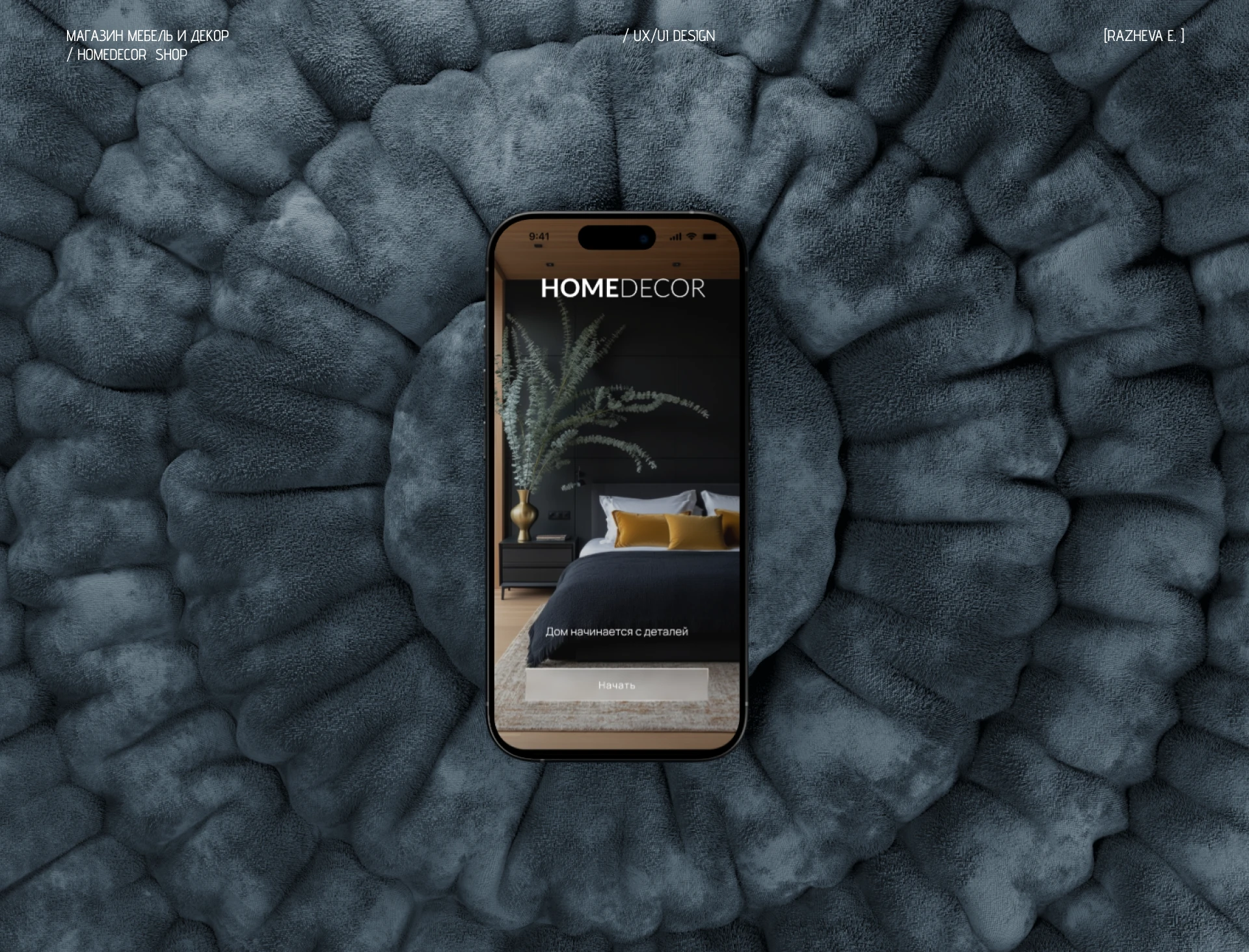 Мобильное приложение "Мебель и декор" — Изображение №1 — Интерфейсы на Dprofile