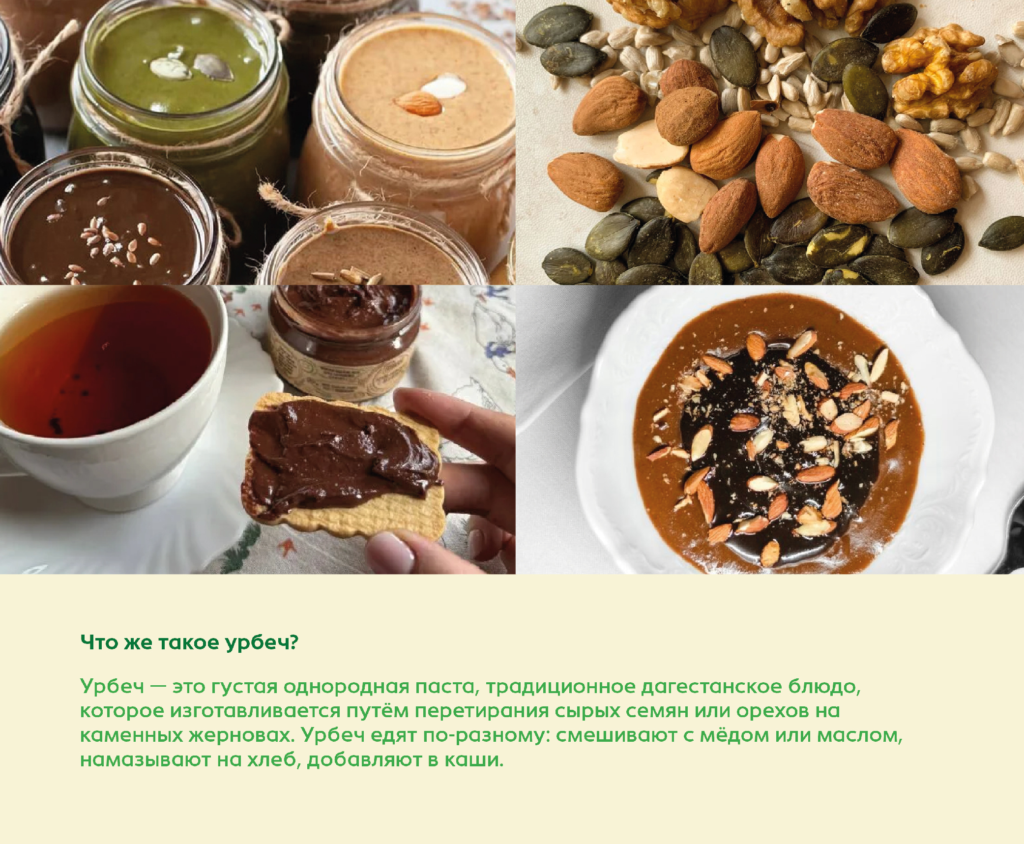 Серия упаковок для бренда «Урбечик» — Изображение №2 — Брендинг на Dprofile