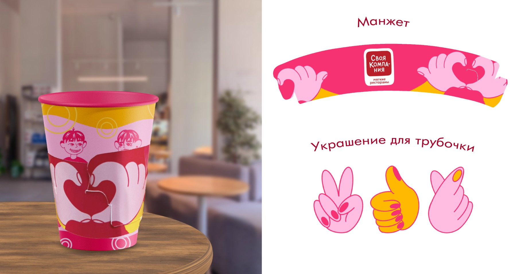 Иллюстрации для стаканчиков кофе — Изображение №4 — Интерфейсы, Брендинг на Dprofile
