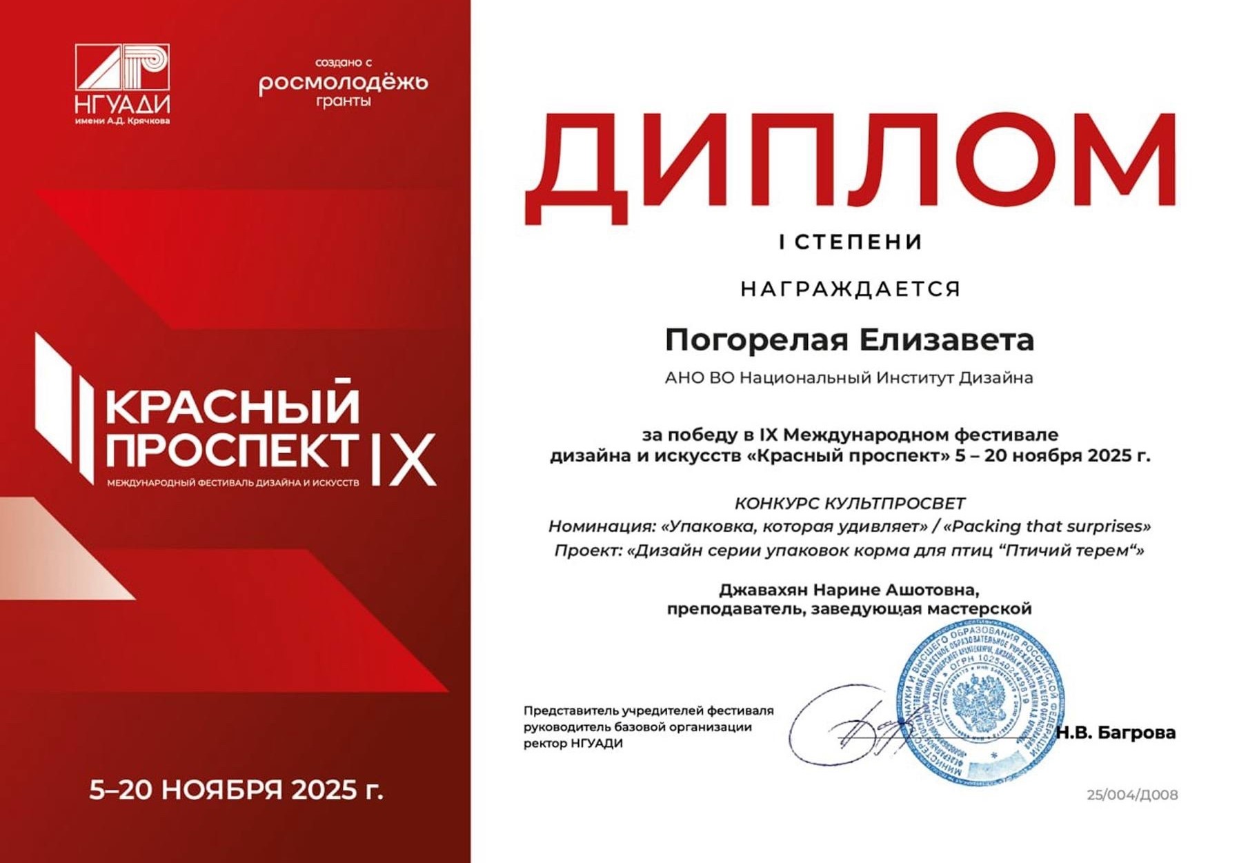 Дизайн серии упаковок корма  для птиц «Птичий терем» — Изображение №18 — Брендинг, Иллюстрация на Dprofile