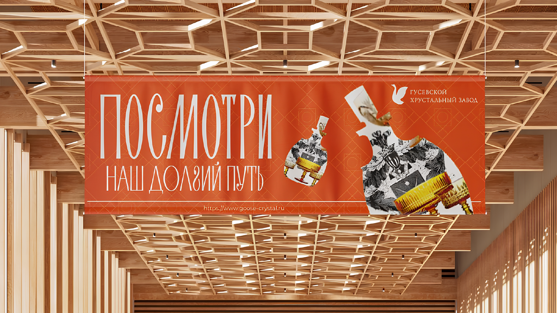 Рекламная компания для Гусевского хрустального завода — Изображение №8 — Брендинг, Маркетинг на Dprofile