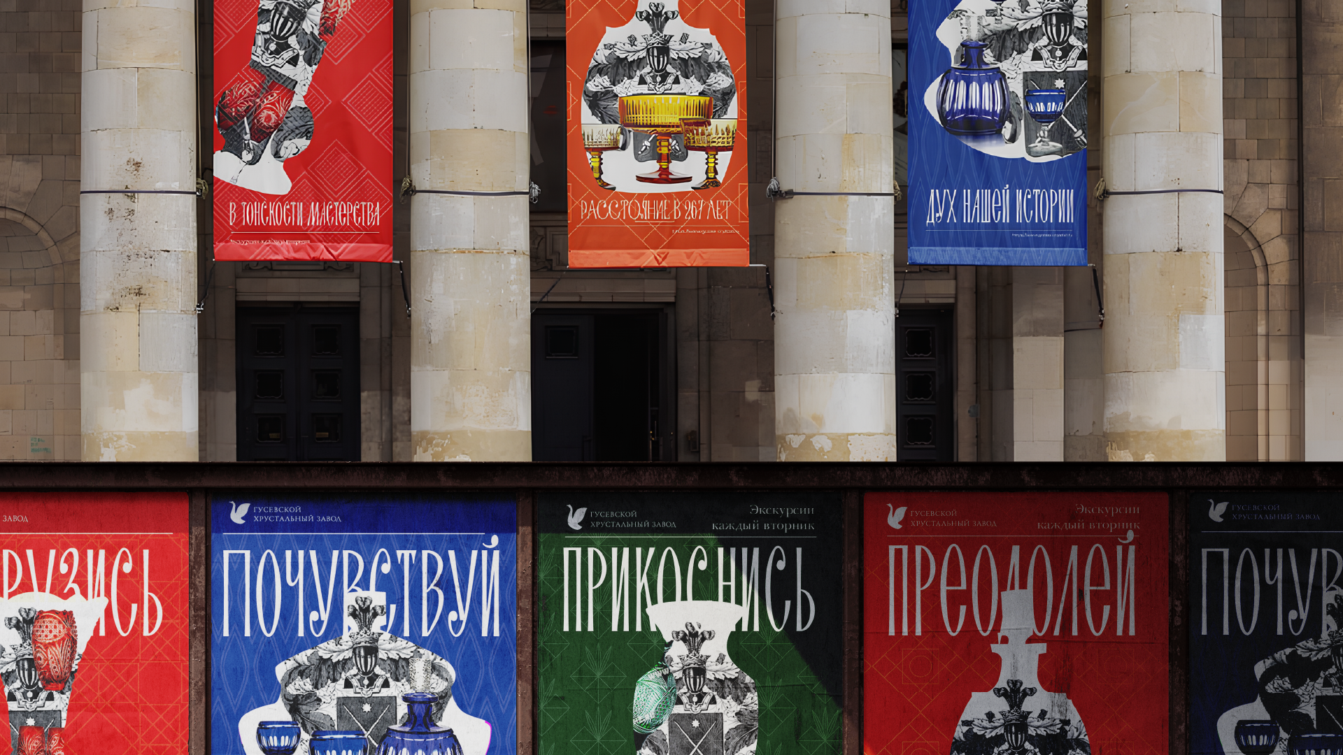 Рекламная компания для Гусевского хрустального завода — Изображение №5 — Брендинг, Маркетинг на Dprofile
