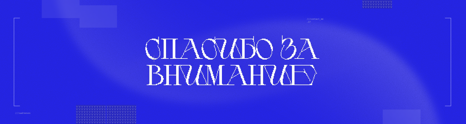 Портфолио 2025 — Изображение №9 — Маркетинг на Dprofile