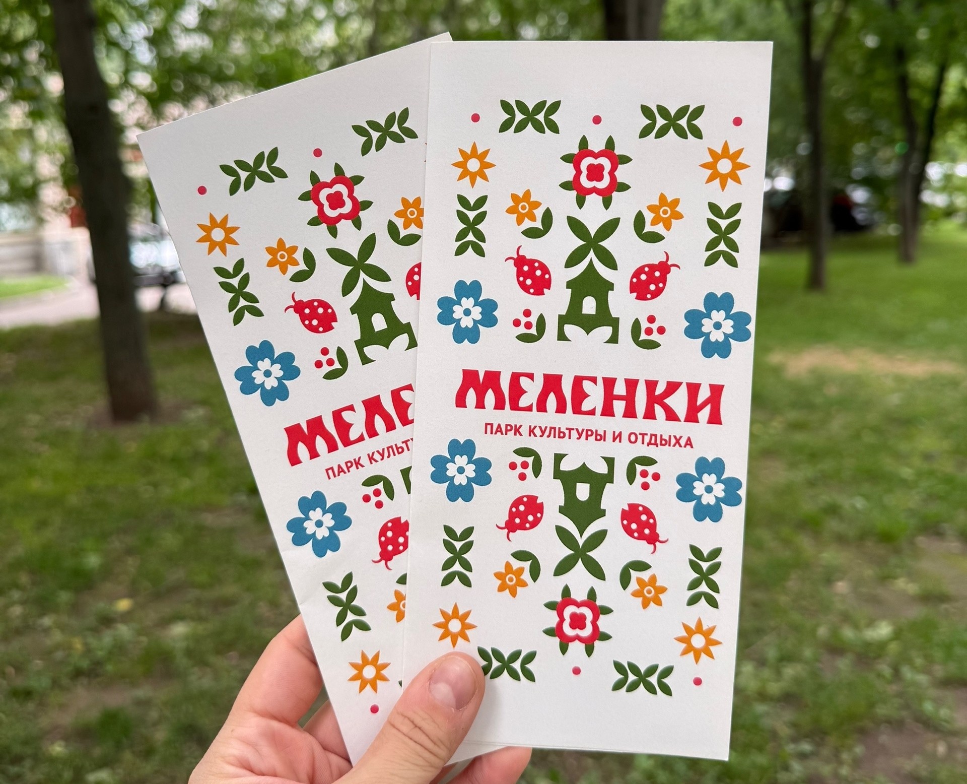 Парк Меленки в Павловском Посаде на Dprofile
