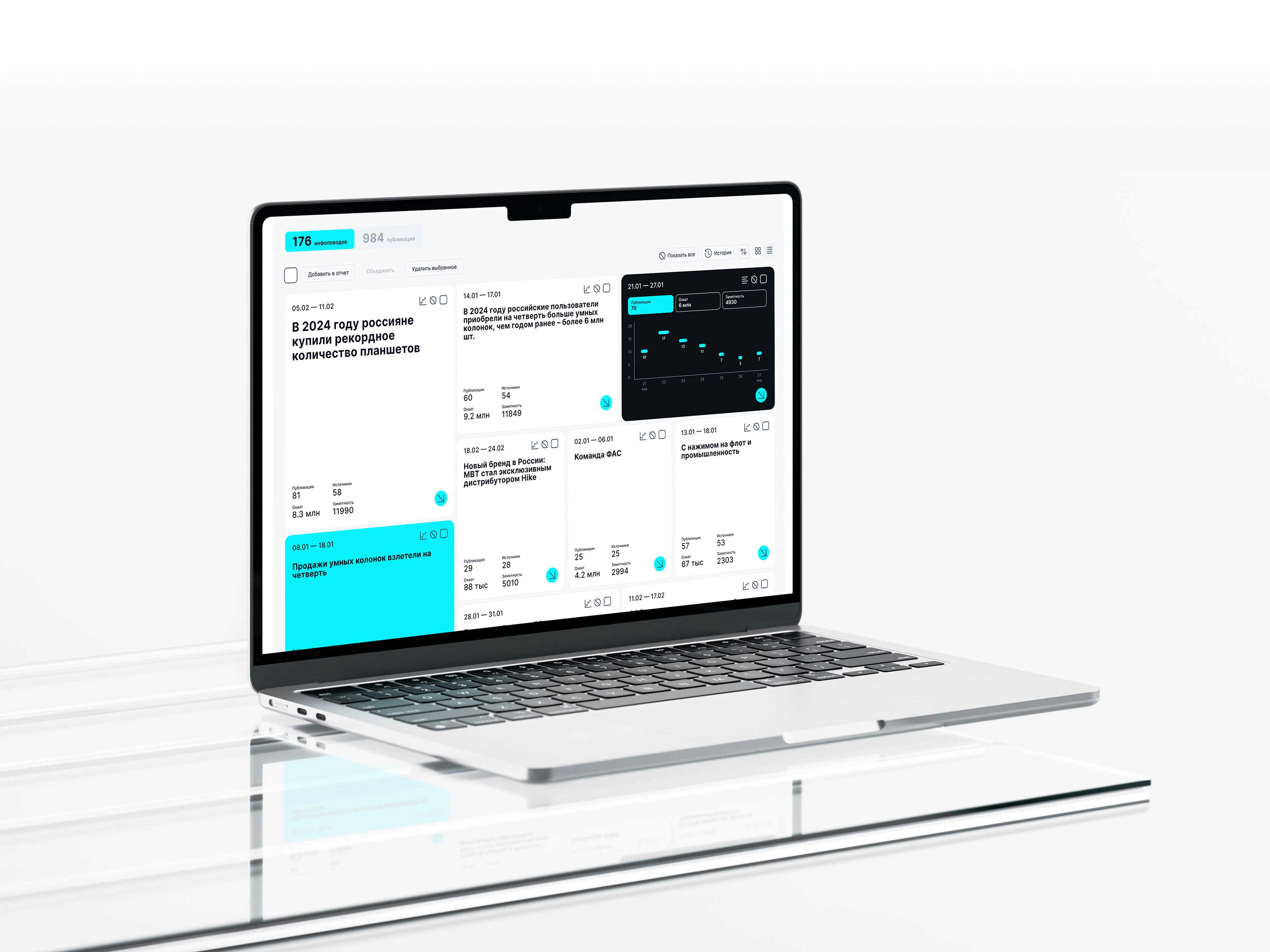Сервис инфоповодов «СКАН-интерфакс» — Изображение №13 — Интерфейсы на Dprofile
