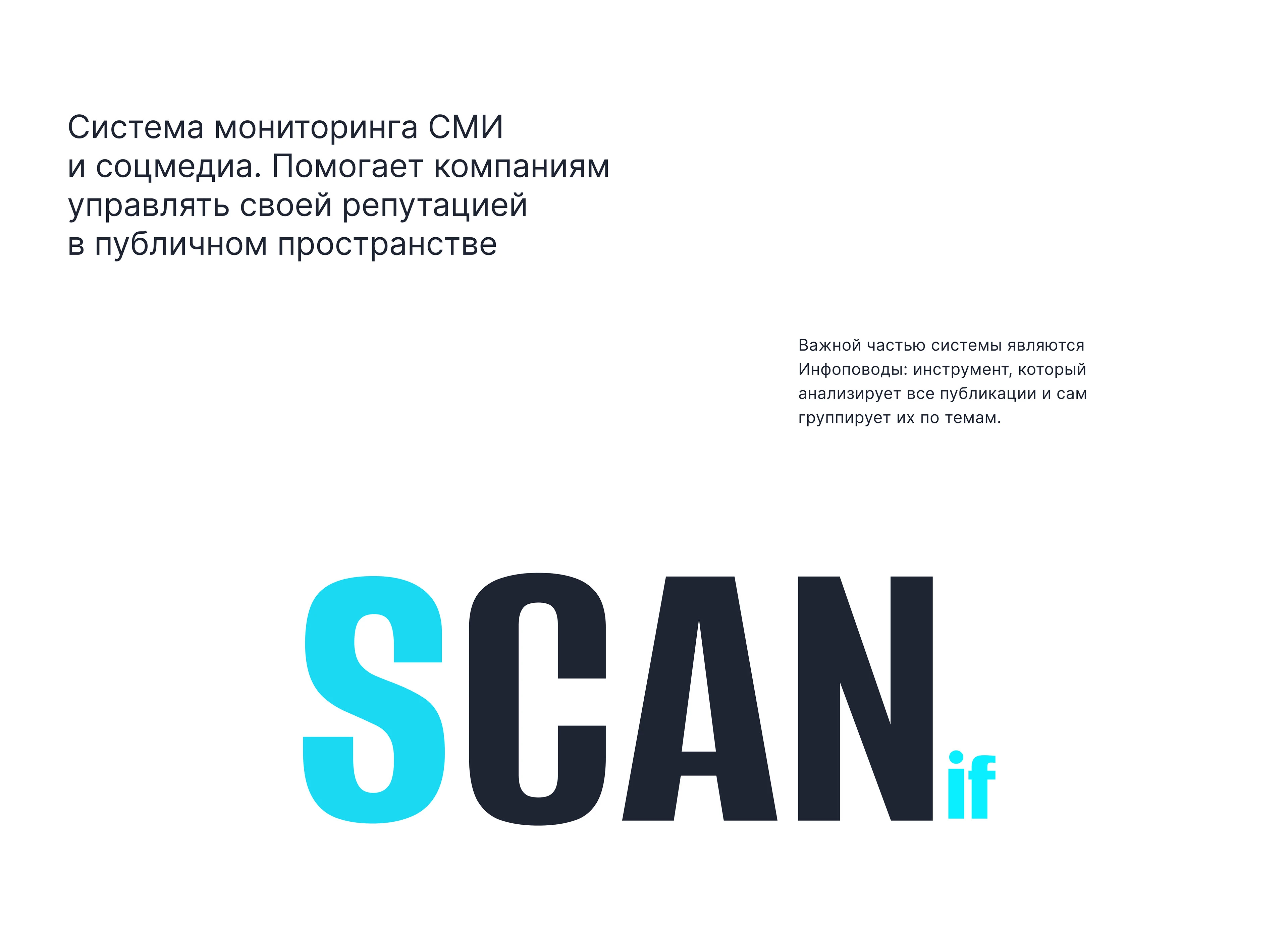 Сервис инфоповодов «СКАН-интерфакс» — Изображение №2 — Интерфейсы на Dprofile