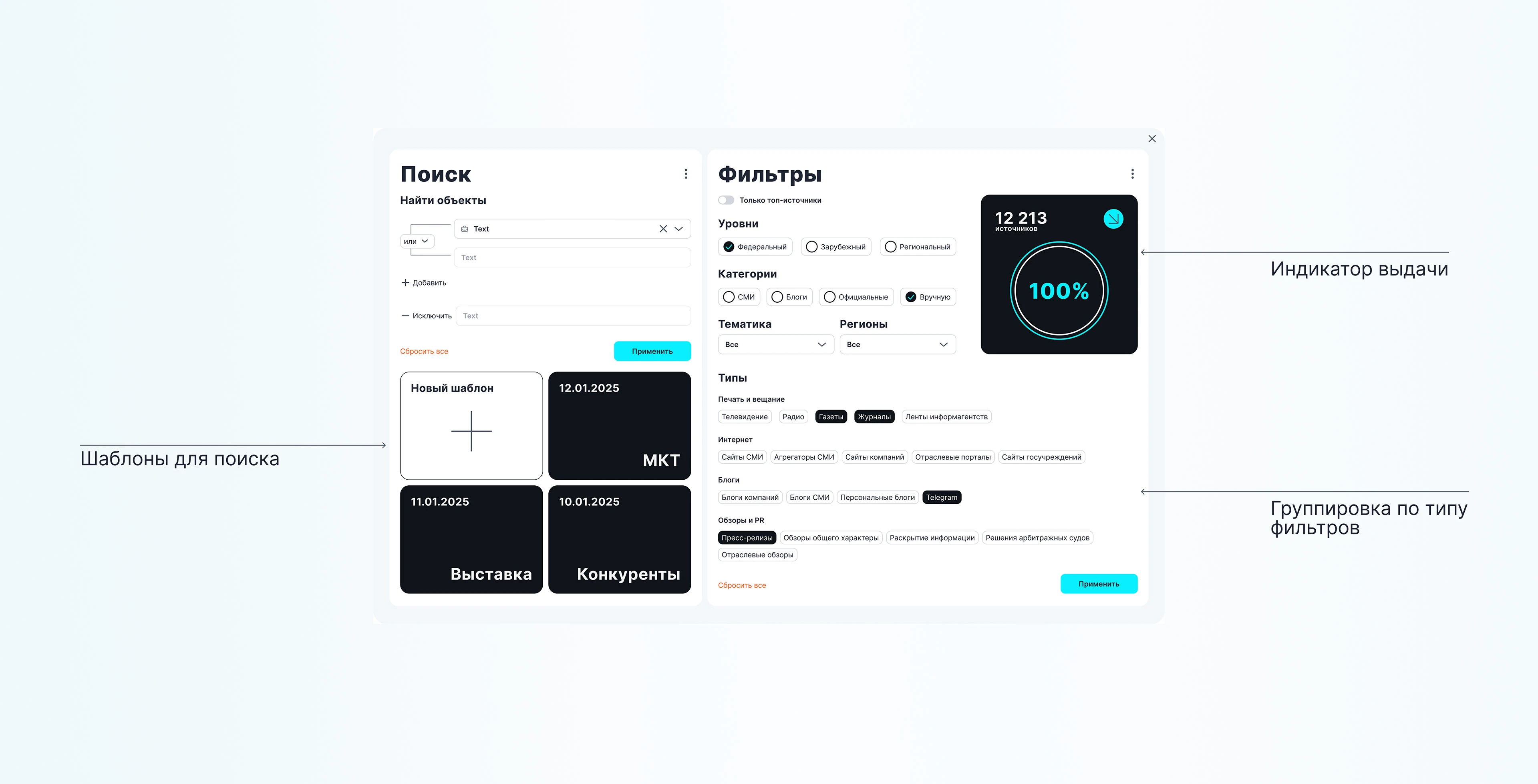 Сервис инфоповодов «СКАН-интерфакс» — Изображение №18 — Интерфейсы на Dprofile
