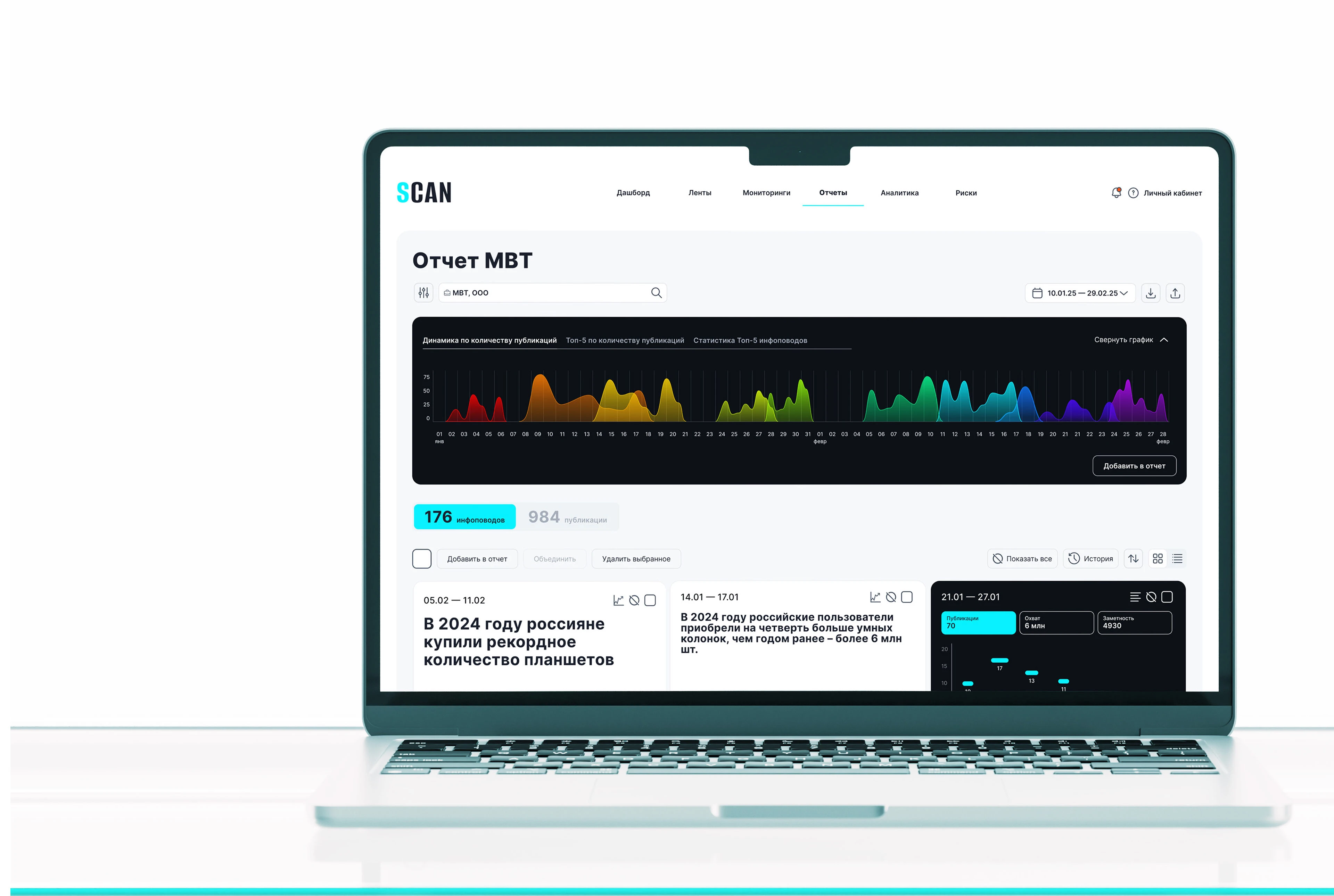 Сервис инфоповодов «СКАН-интерфакс» — Изображение №1 — Интерфейсы на Dprofile