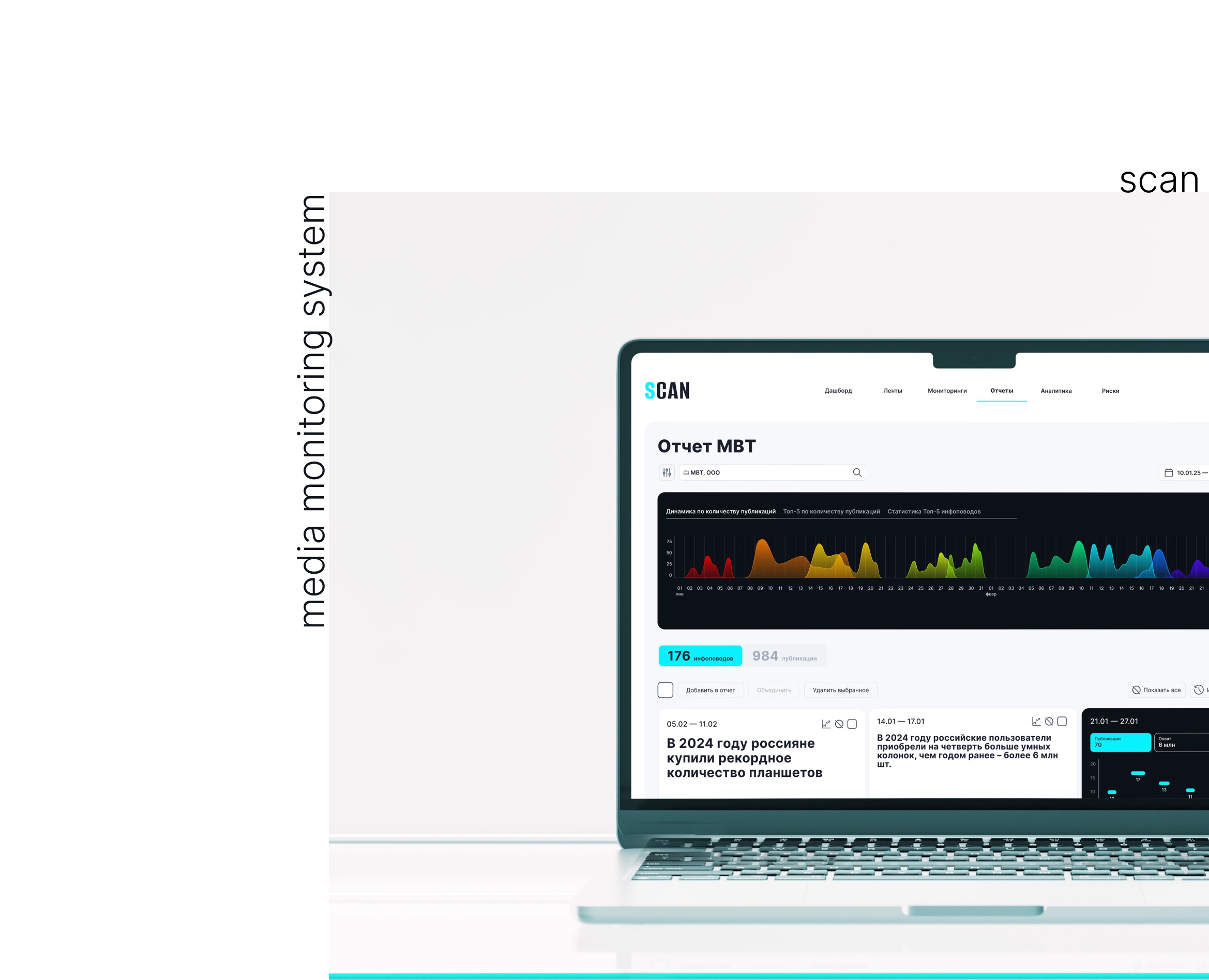 Сервис инфоповодов «СКАН-интерфакс» — Интерфейсы на Dprofile