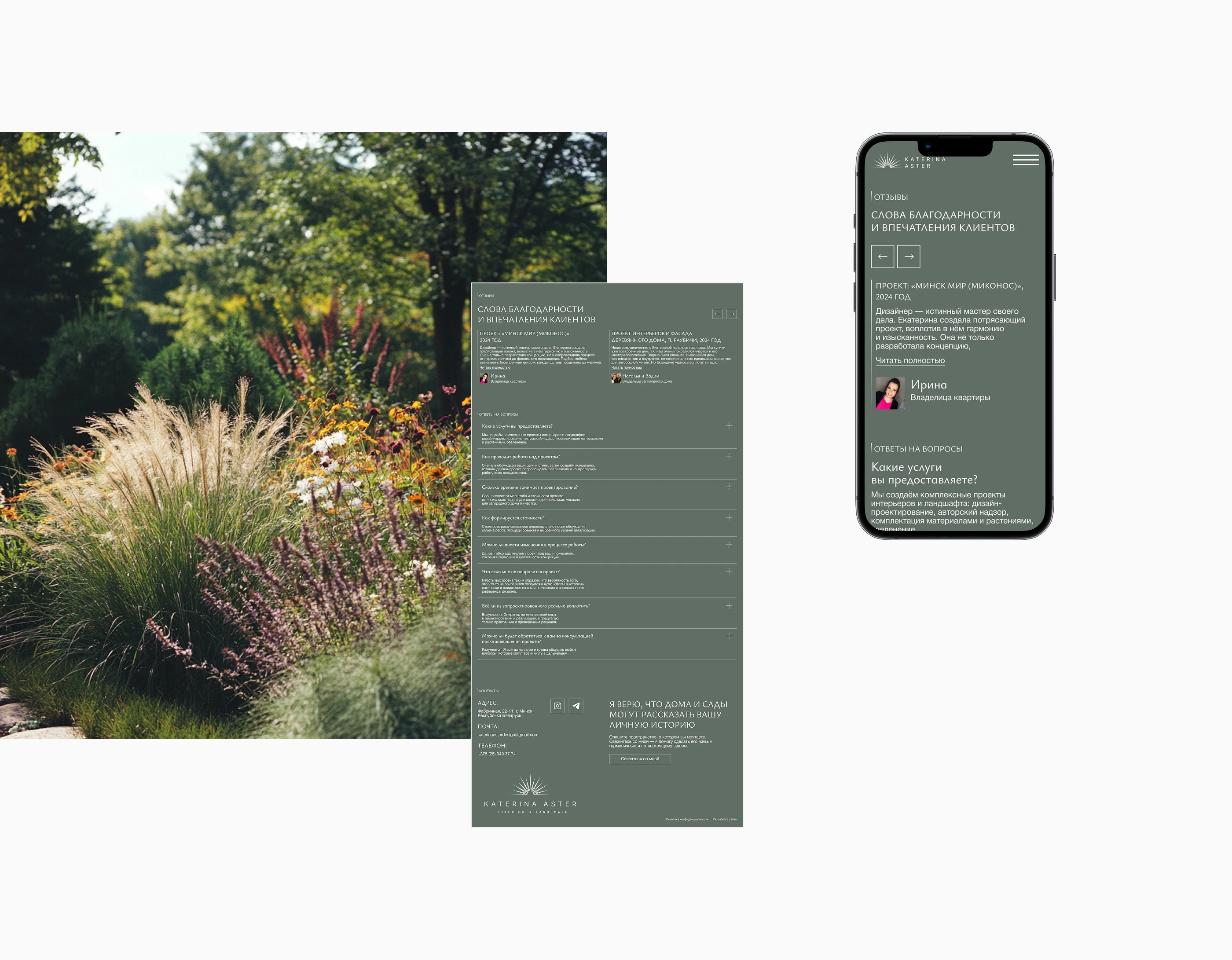 Сайт для дизайнера интерьеров и ландшафтов — Изображение №6 — Интерфейсы, Архитектура на Dprofile