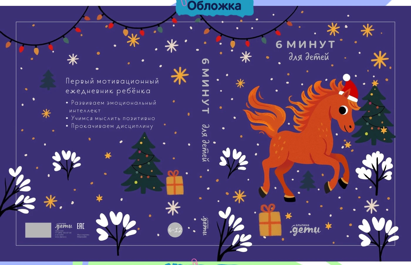 Портфолио Иллюстратора — Изображение №14 — Брендинг, Иллюстрация на Dprofile