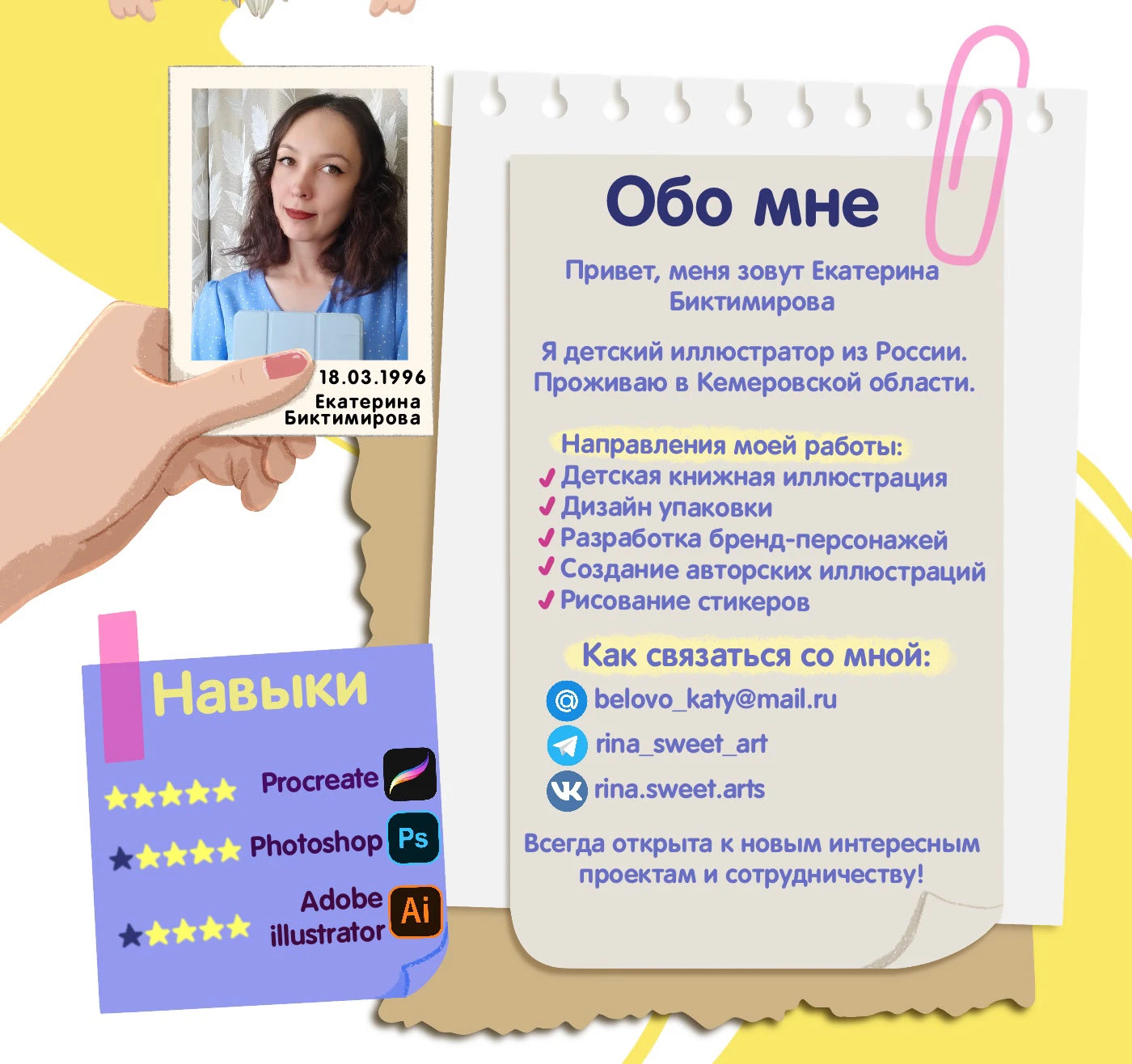 Портфолио Иллюстратора — Изображение №2 — Брендинг, Иллюстрация на Dprofile