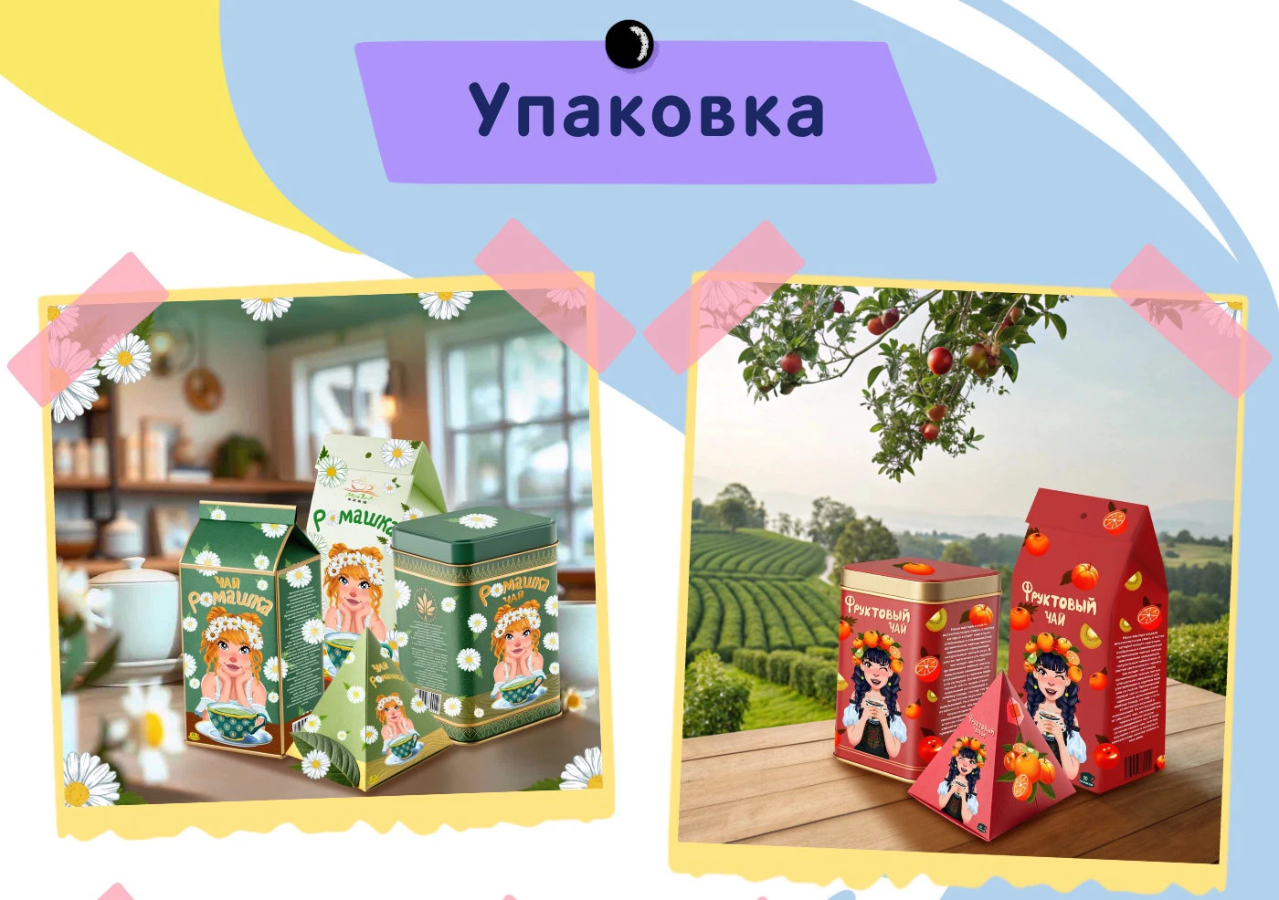 Портфолио Иллюстратора — Изображение №4 — Брендинг, Иллюстрация на Dprofile