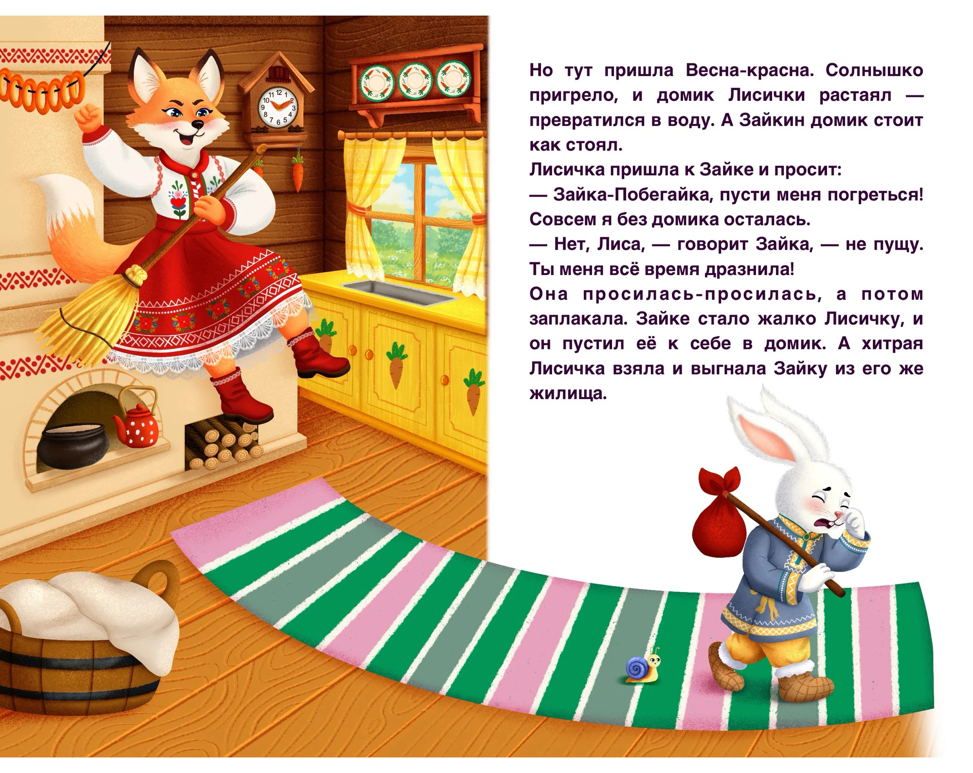 Книга «Заюшкина избушка» — Изображение №10 — Иллюстрация, Графика на Dprofile