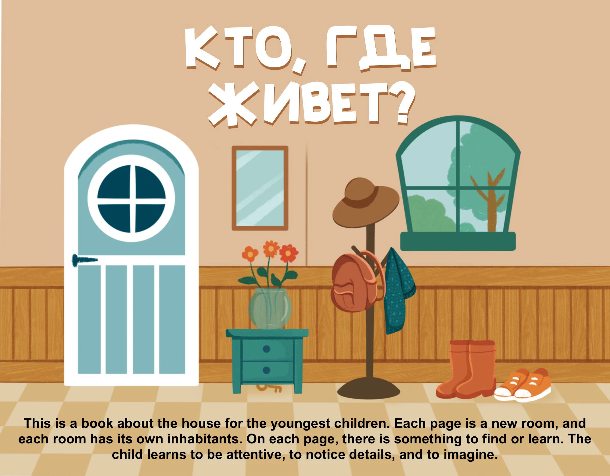Книга «Кто, где живет» — Изображение №1 — Иллюстрация, Графика на Dprofile