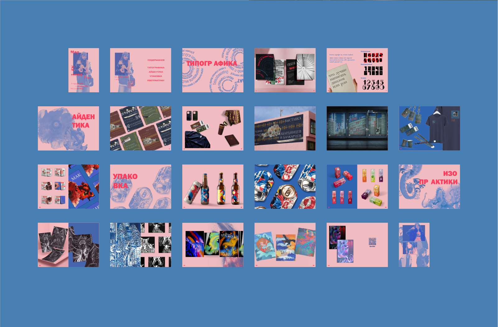 Портфолио — Изображение №3 — Брендинг на Dprofile