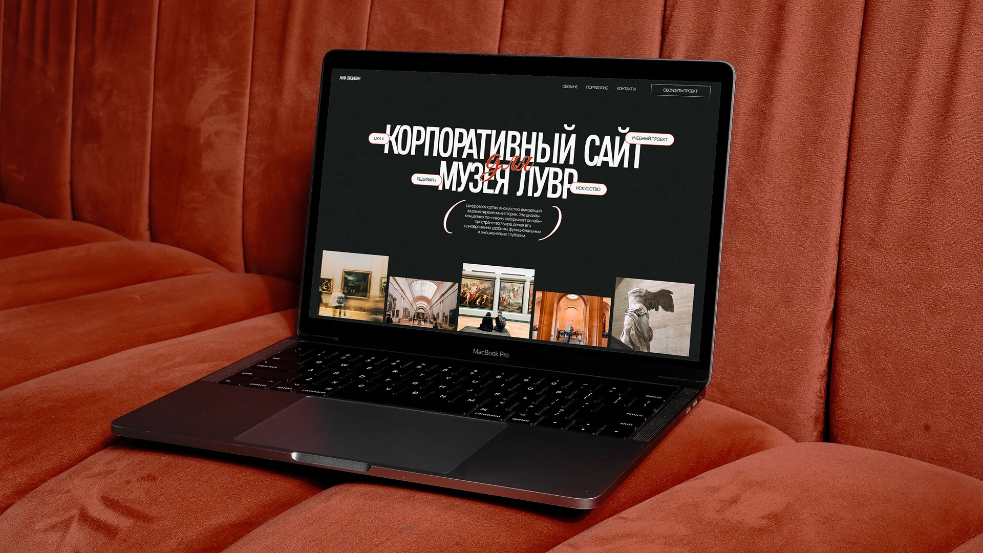 САЙТ-ПОРТФОЛИО | UX/UI — Изображение №6 — Интерфейсы на Dprofile