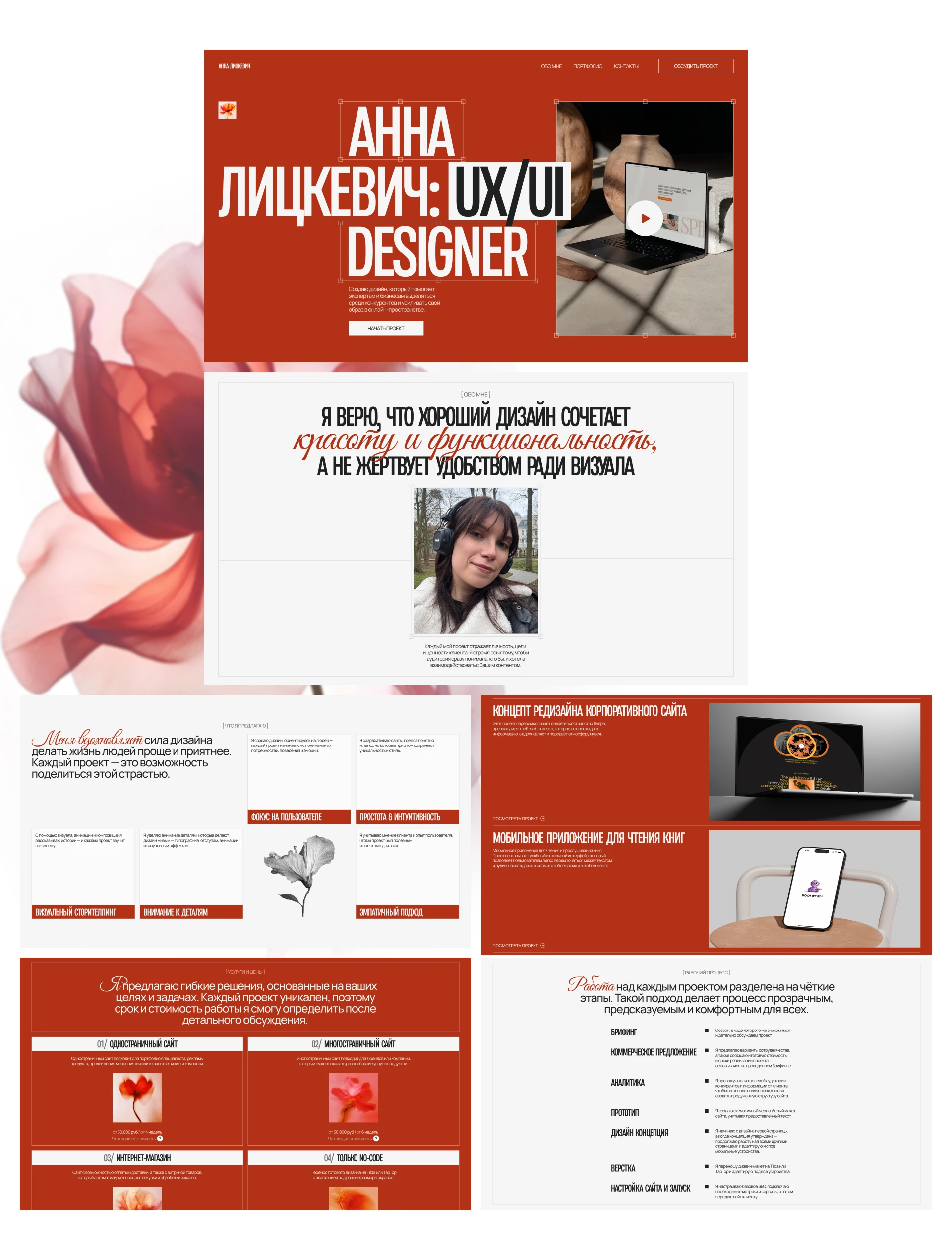 САЙТ-ПОРТФОЛИО | UX/UI — Изображение №4 — Интерфейсы на Dprofile