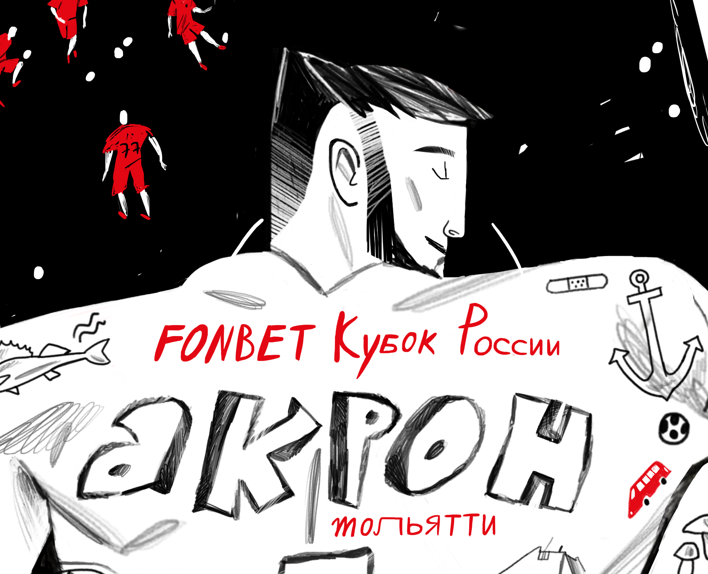 постер для фк "акрон" на Dprofile