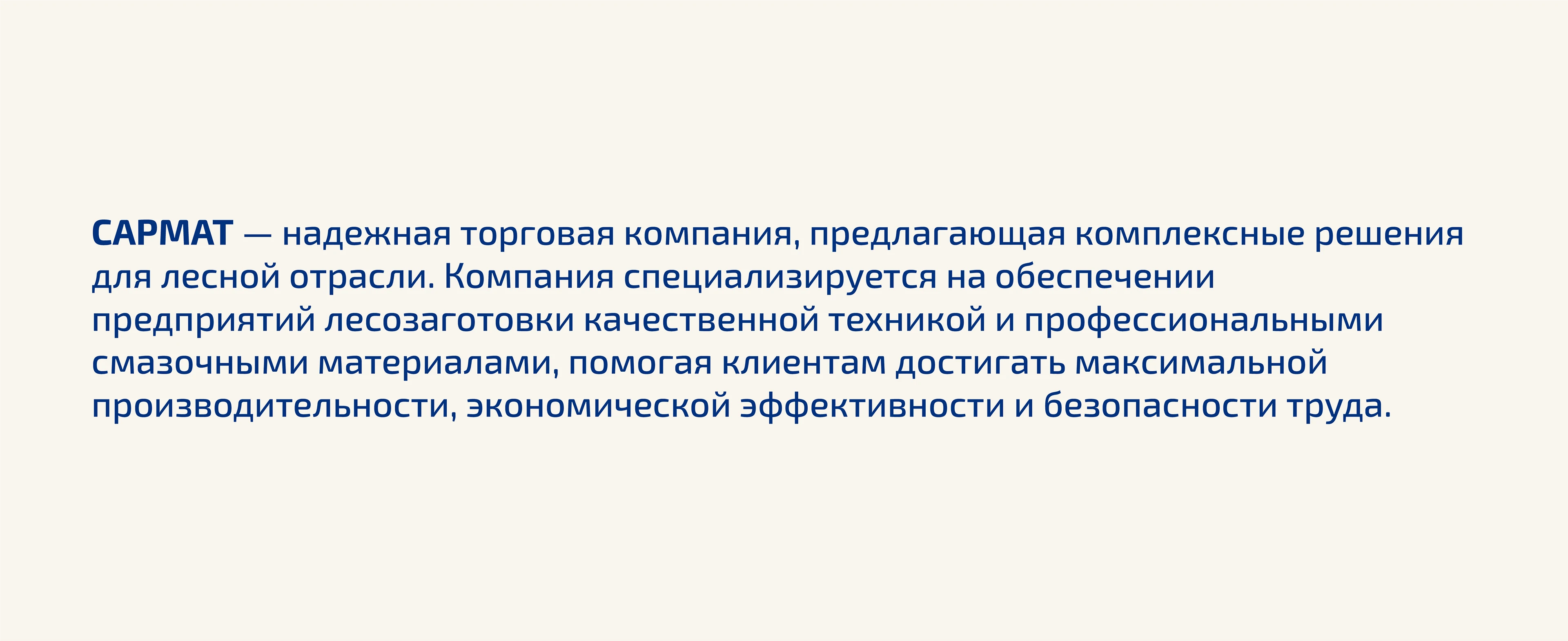 Фирменный стиль торговой компании "САРМАТ" — Изображение №2 — Брендинг на Dprofile