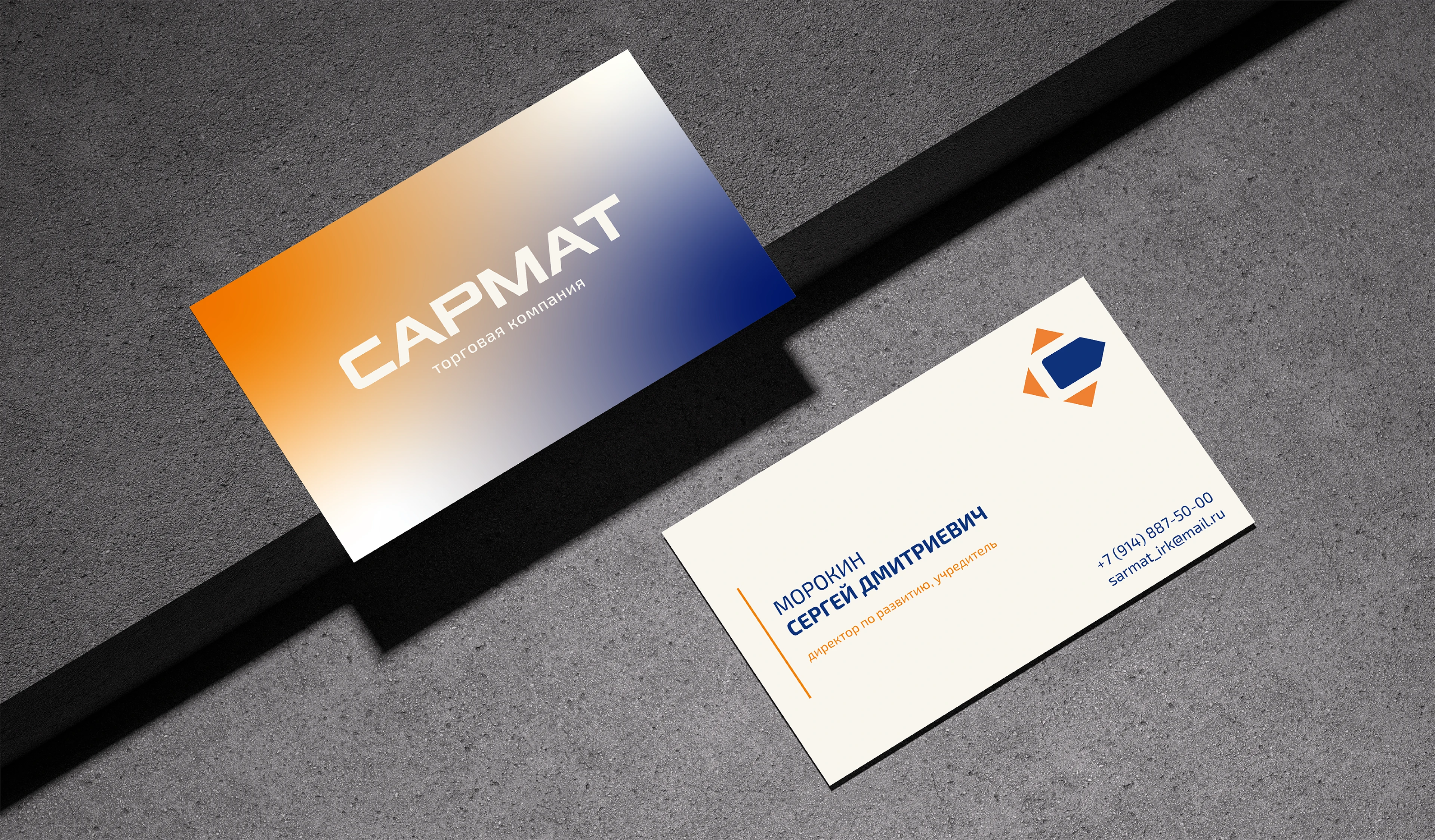 Фирменный стиль торговой компании "САРМАТ" — Изображение №1 — Брендинг на Dprofile