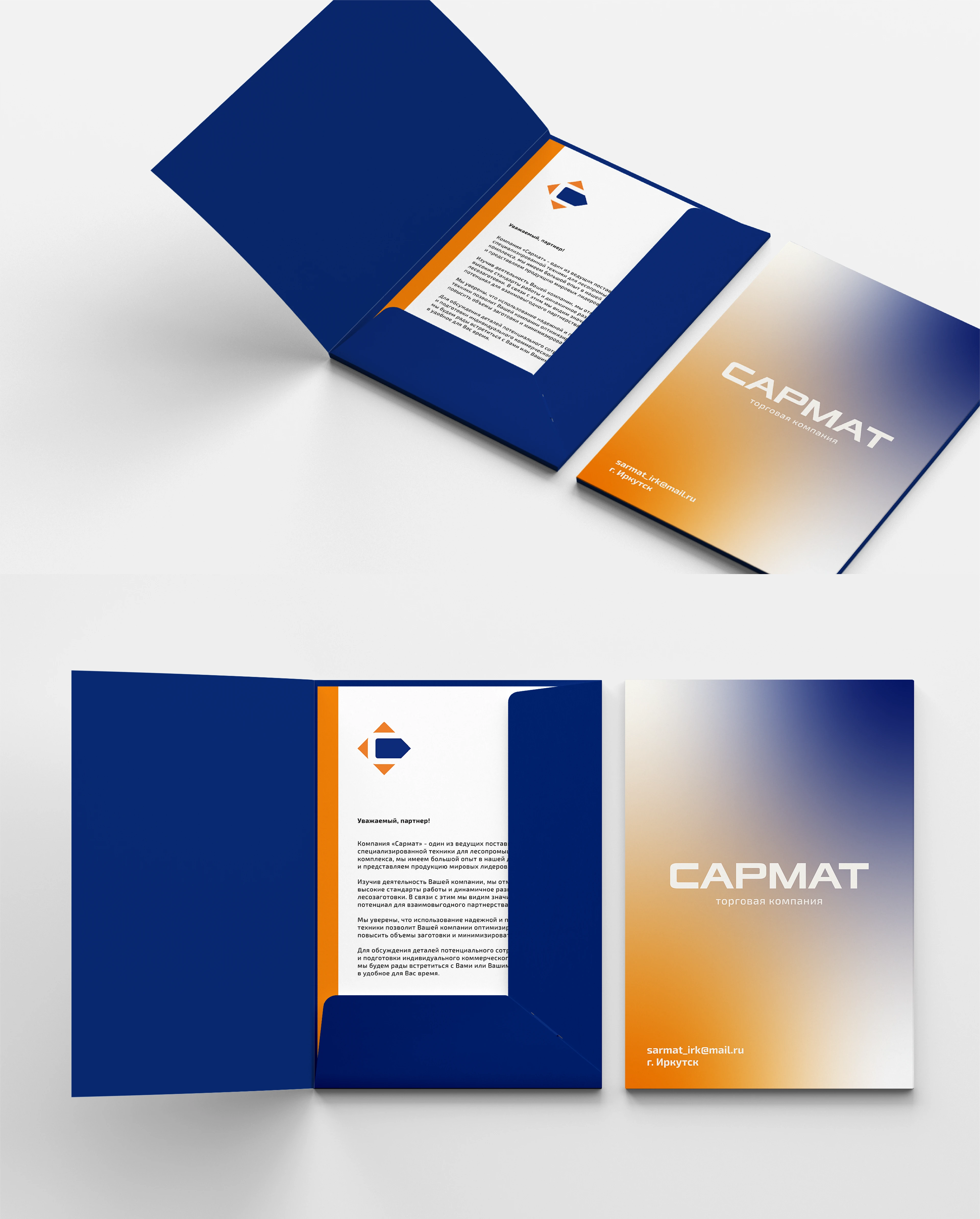 Фирменный стиль торговой компании "САРМАТ" — Изображение №9 — Брендинг на Dprofile