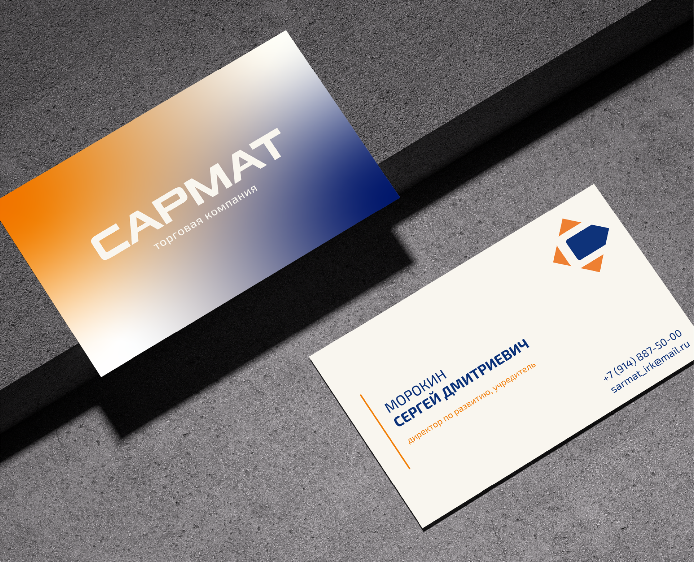 Фирменный стиль торговой компании "САРМАТ" на Dprofile