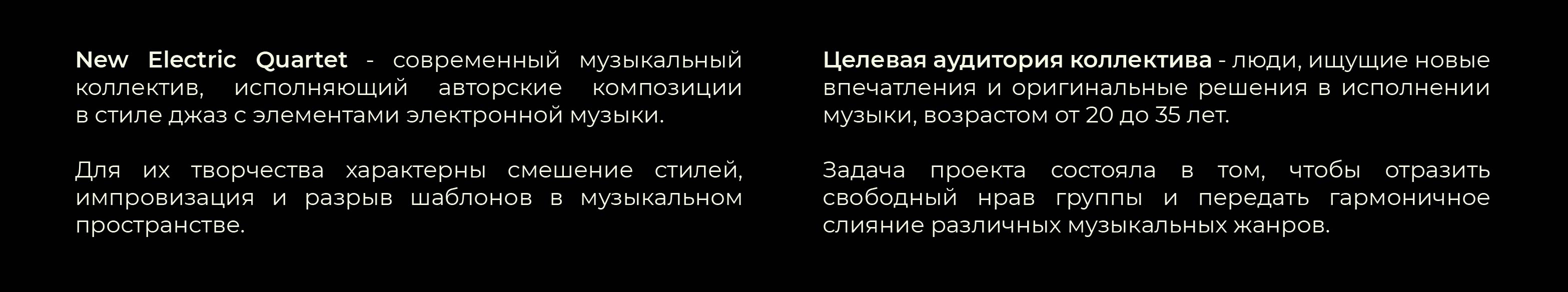 Графический комплекс для группы "New Electric Quartet" — Изображение №2 — Брендинг, Графика на Dprofile