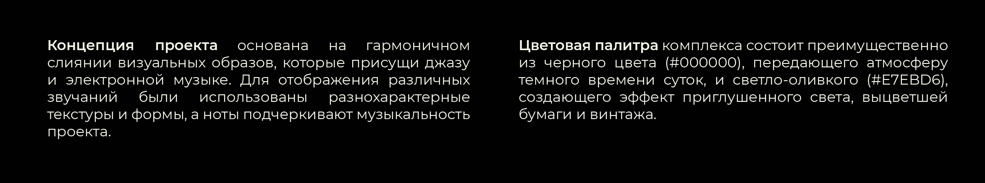 Графический комплекс для группы "New Electric Quartet" — Изображение №5 — Брендинг, Графика на Dprofile