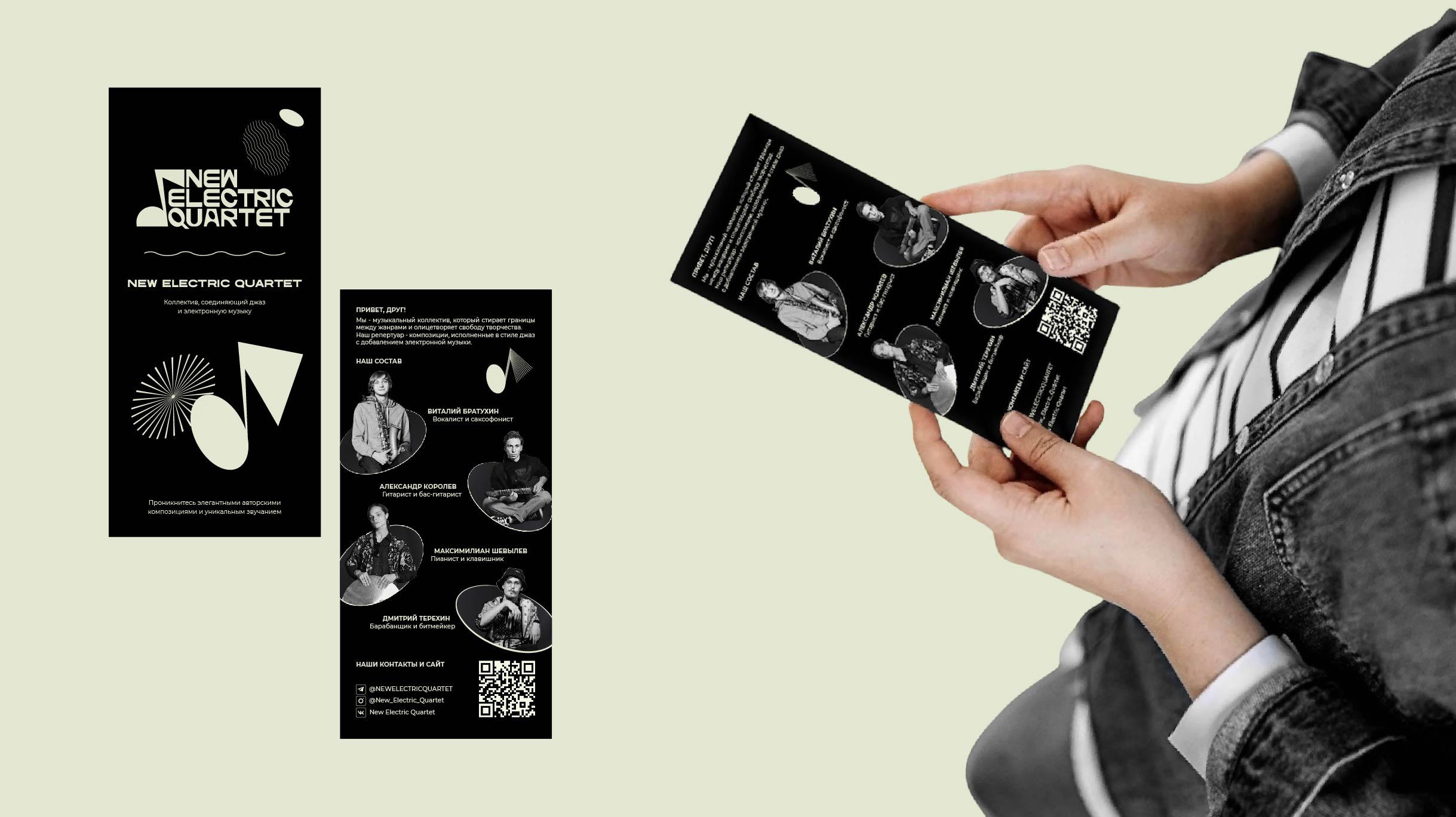 Графический комплекс для группы "New Electric Quartet" — Изображение №9 — Брендинг, Графика на Dprofile
