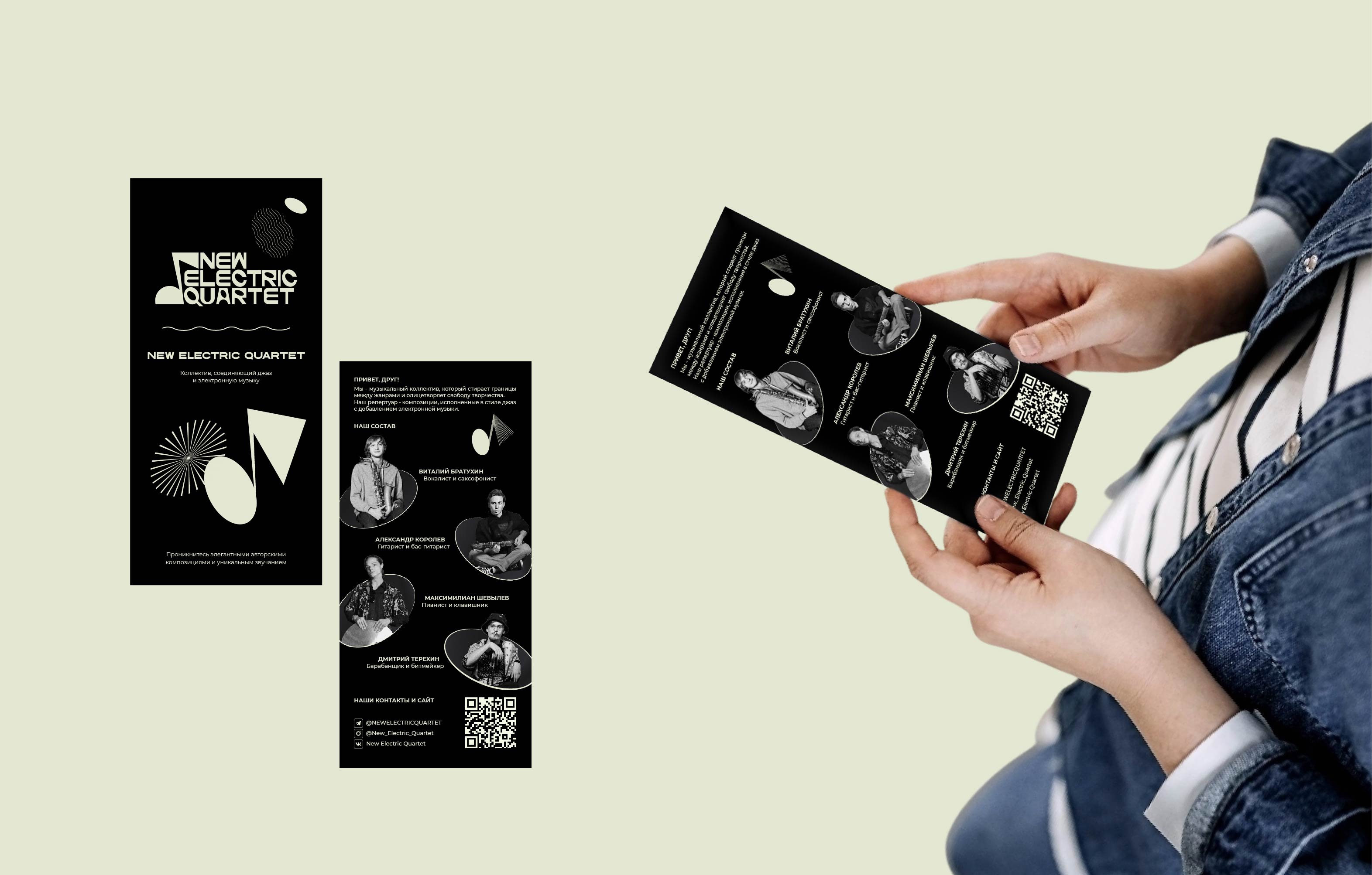 Графический комплекс для группы "New Electric Quartet" — Изображение №6 — Брендинг, Графика на Dprofile
