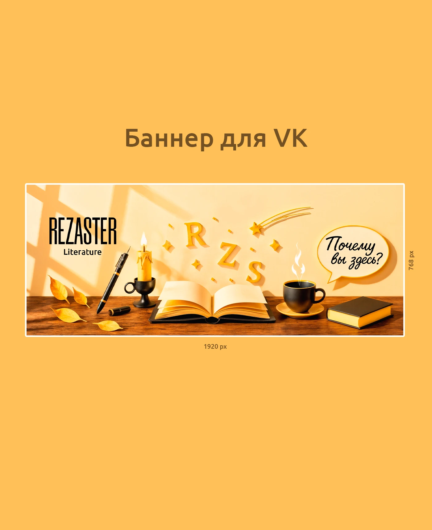 REZASTER | Brandbook — Изображение №21 — Интерфейсы, Брендинг на Dprofile