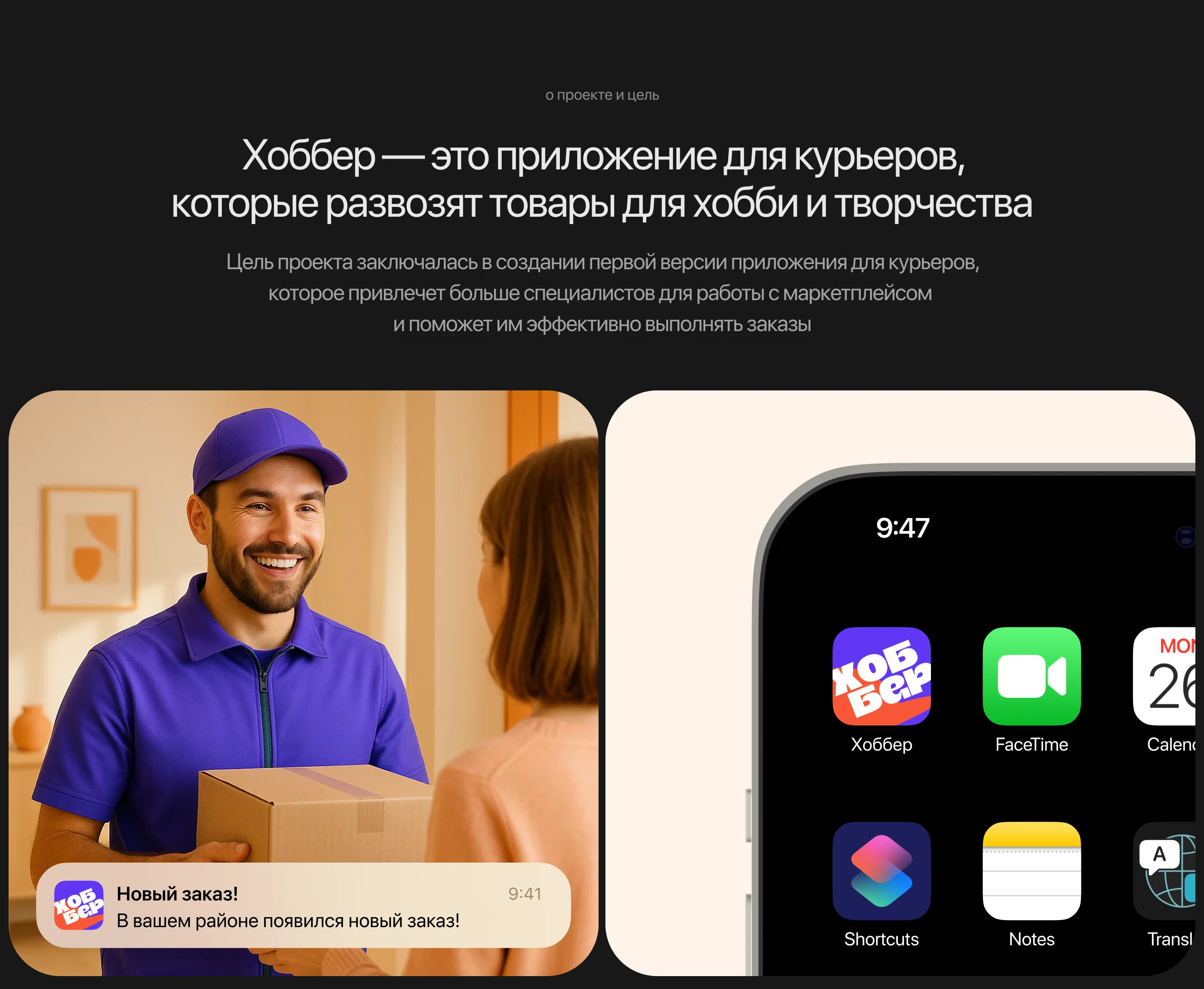 Хоббер - мобильное приложение для курьеров — Изображение №2 — Интерфейсы на Dprofile
