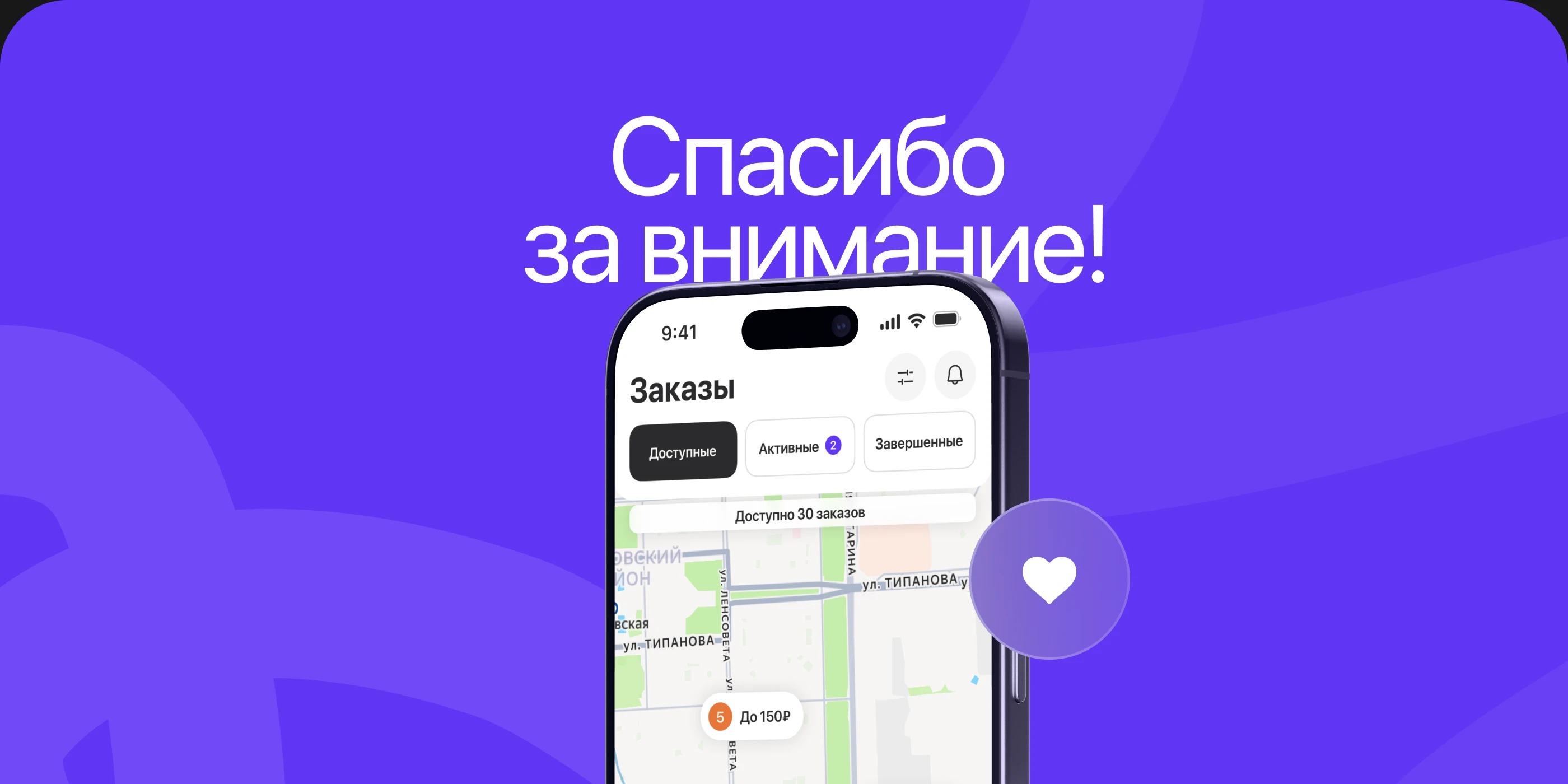 Хоббер - мобильное приложение для курьеров — Изображение №17 — Интерфейсы на Dprofile