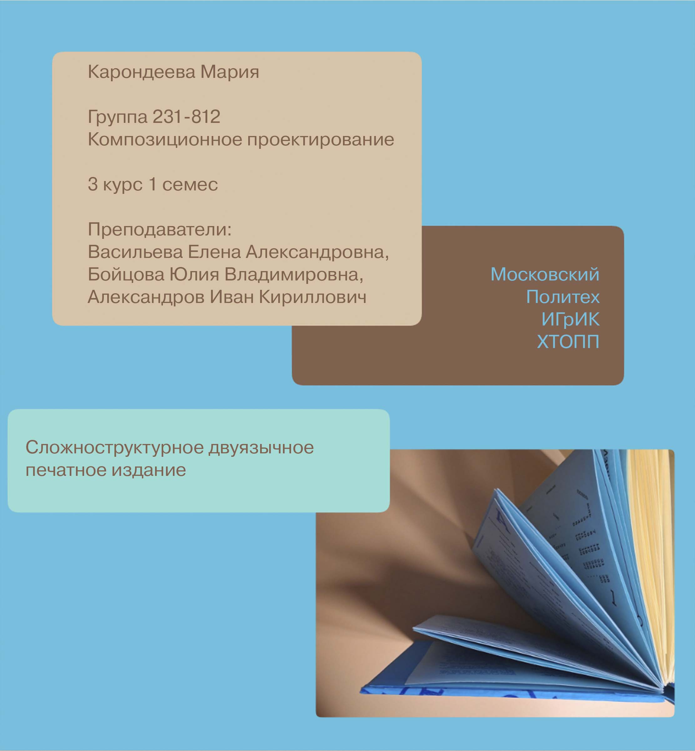 Мария Карондеева кп 5 сем — Изображение №1 — Графика на Dprofile