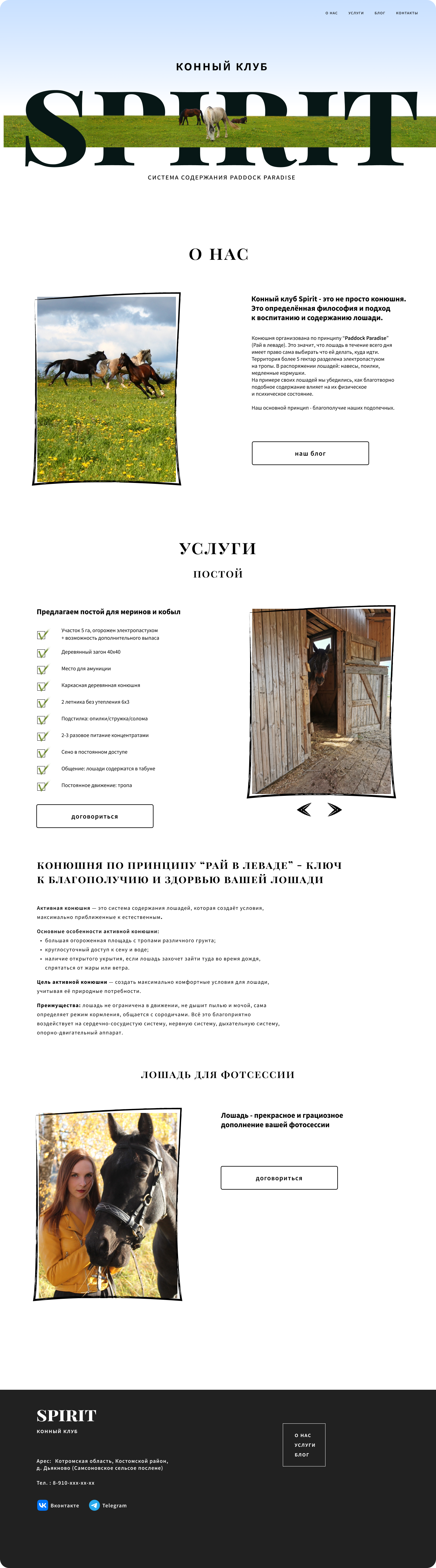 Spirit — Изображение №2 — Интерфейсы на Dprofile