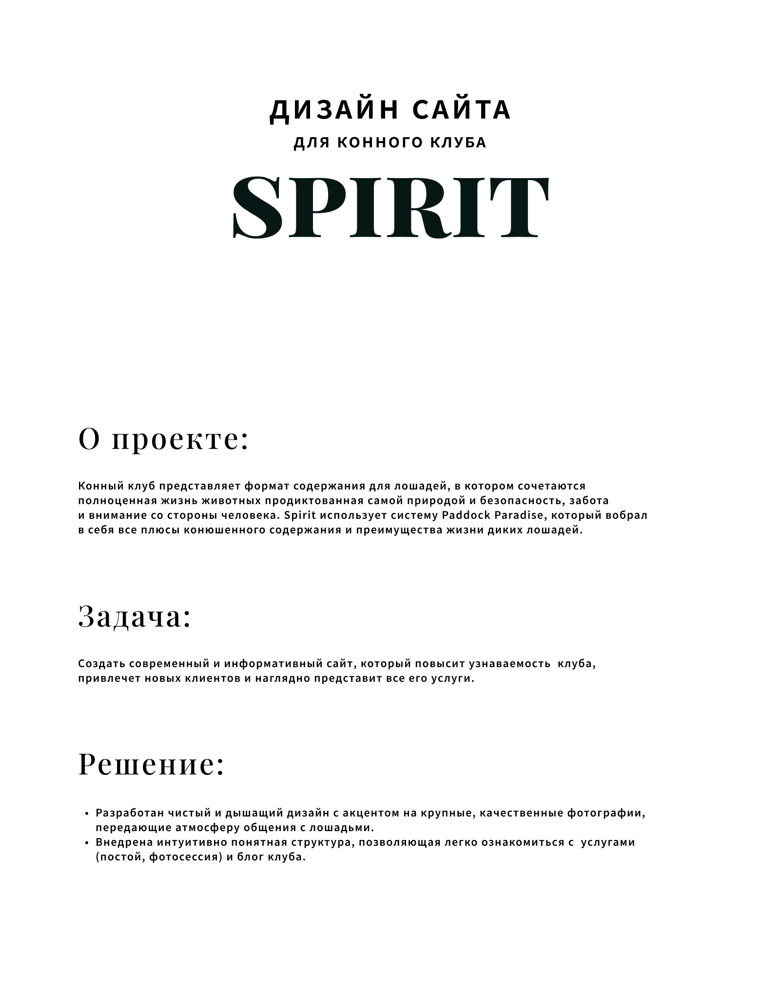 Spirit — Изображение №1 — Интерфейсы на Dprofile