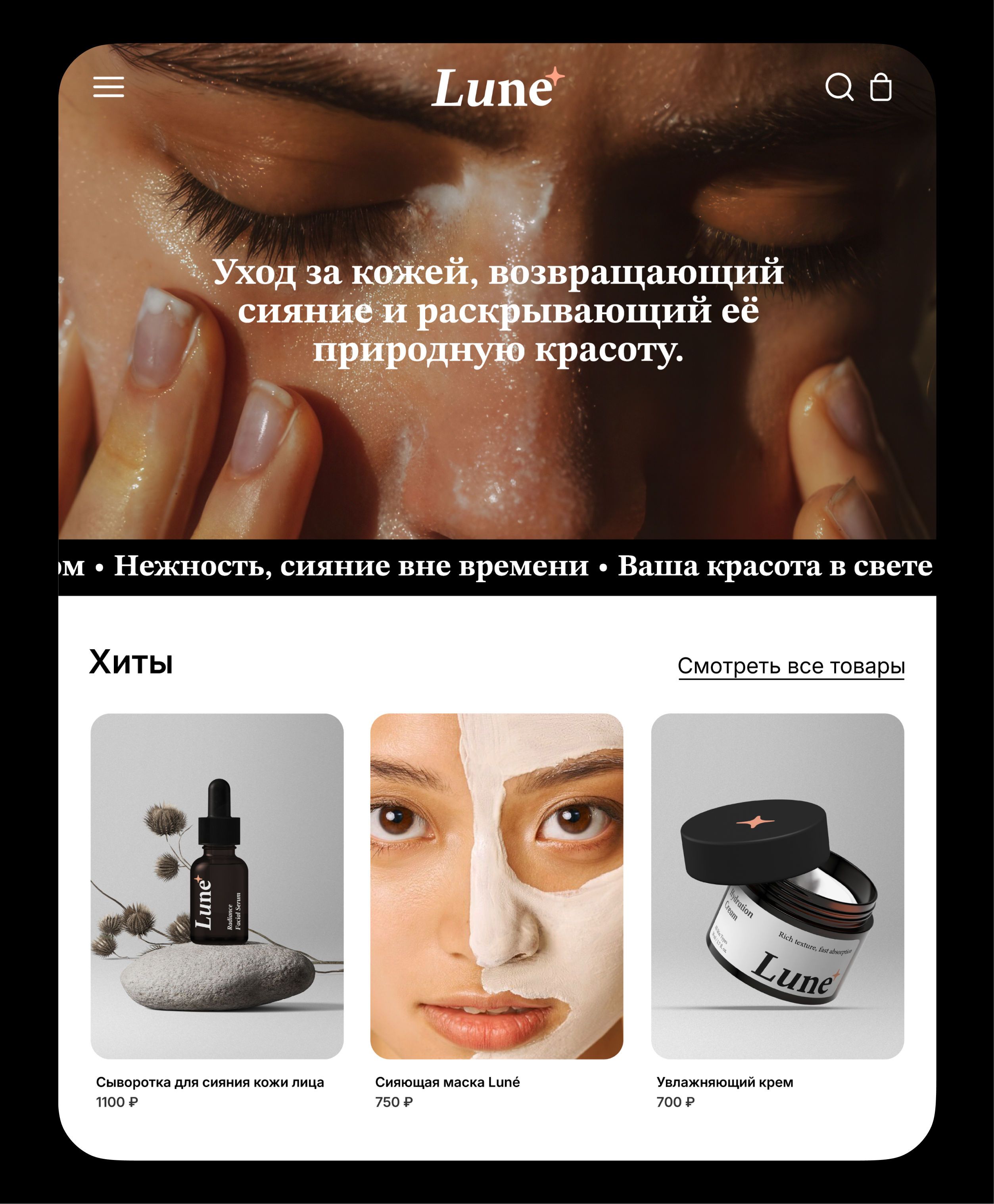 Айдентика для бьюти-бренда Luné — Изображение №8 — Брендинг на Dprofile